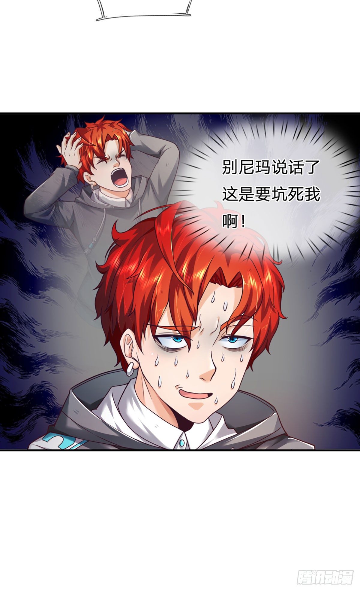 第17话 一切就全靠大哥了21