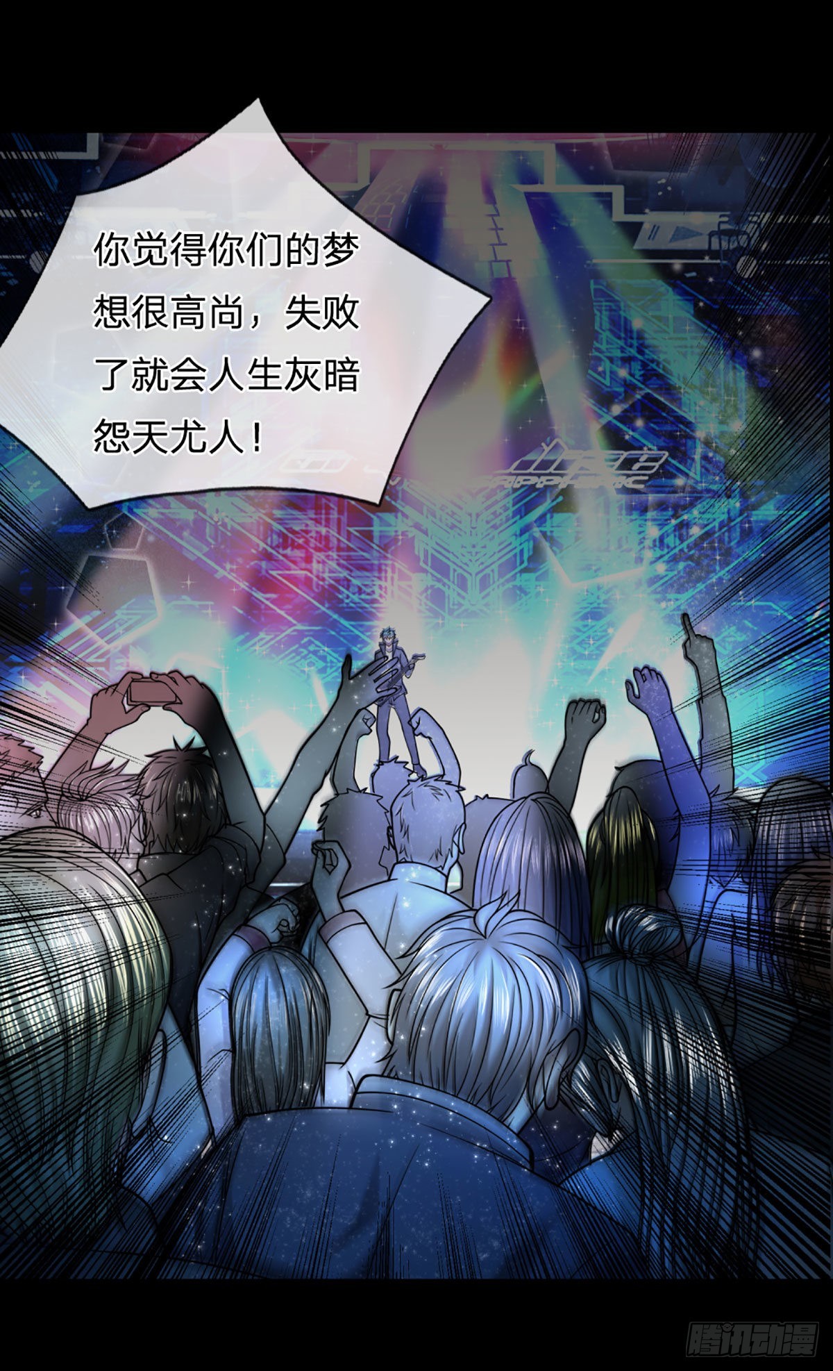 第66话 真正有梦想的人23