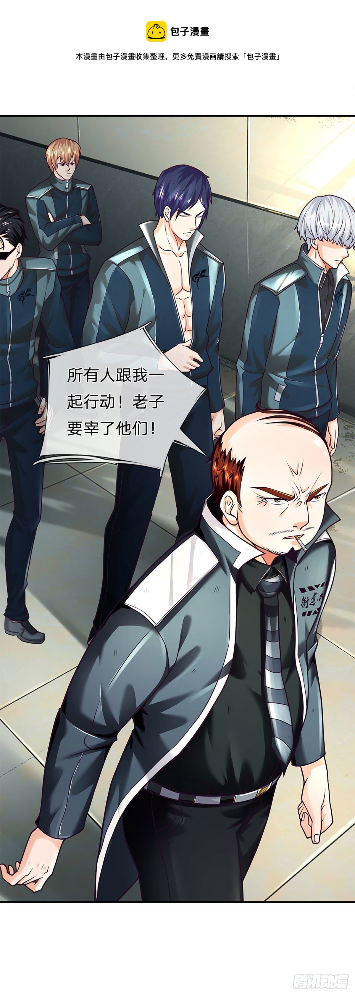 第33话 调虎离山之计4