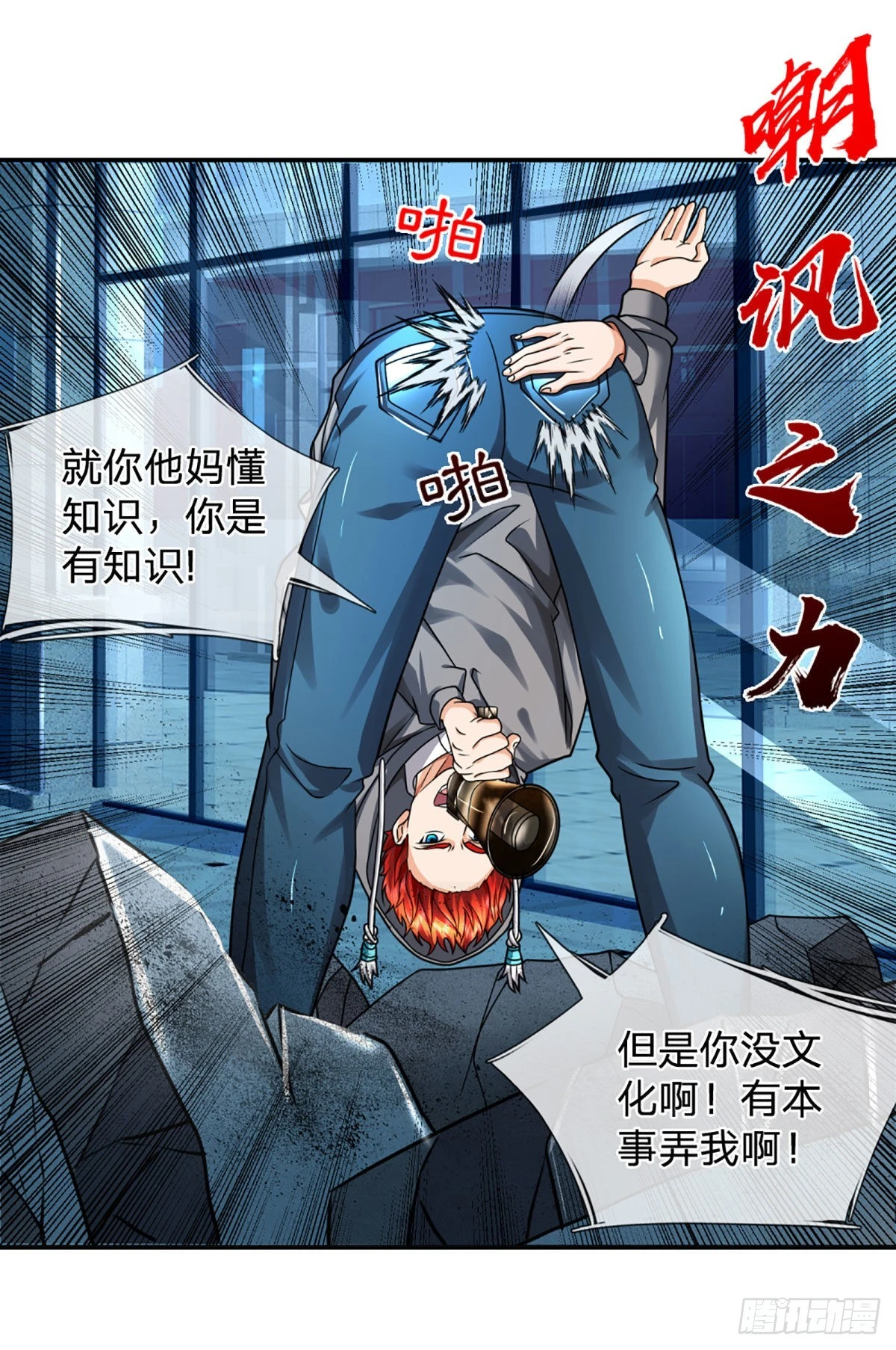 第48话 嘲讽技能拉满21