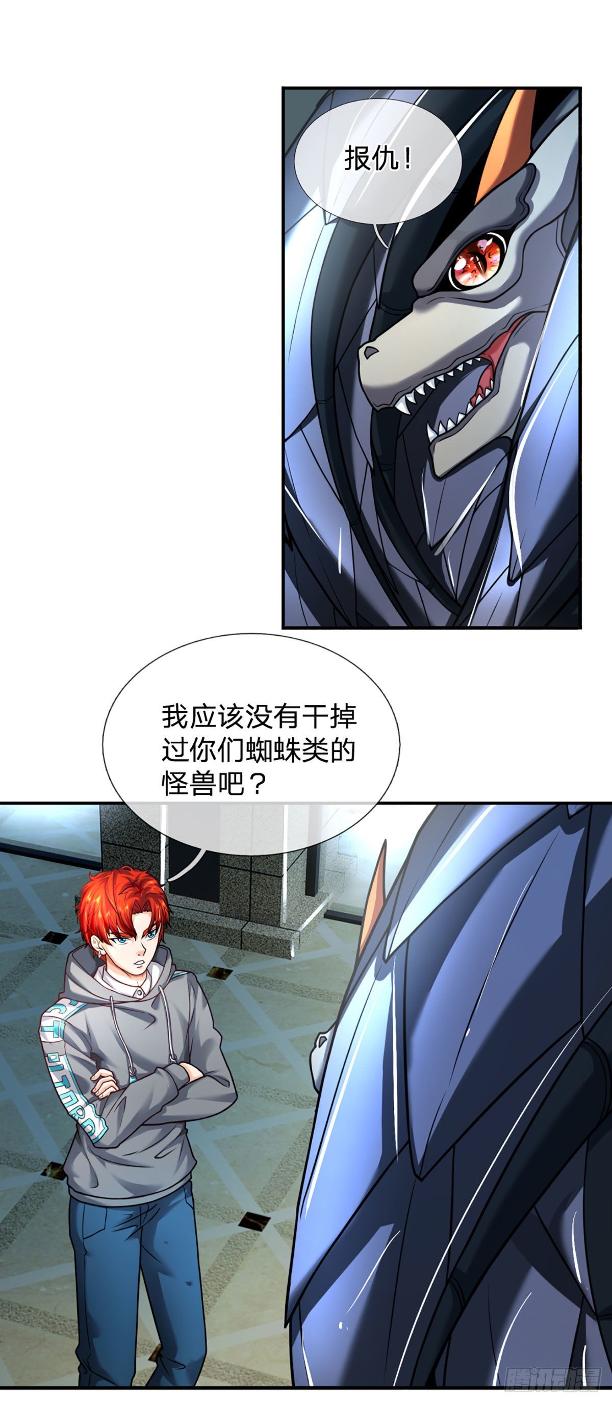 第47话 就怕怪兽有文化16