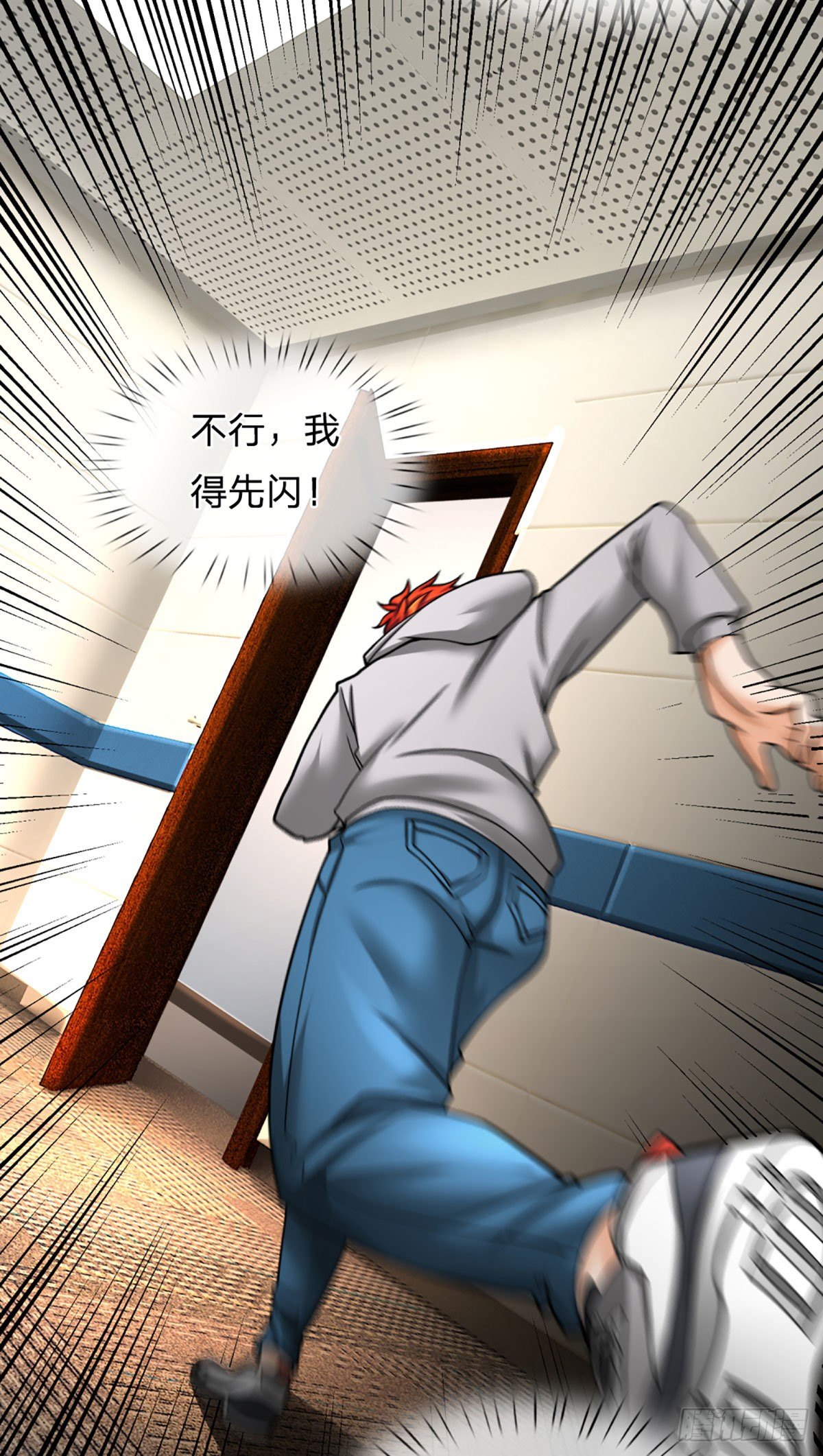 第33话 调虎离山之计14