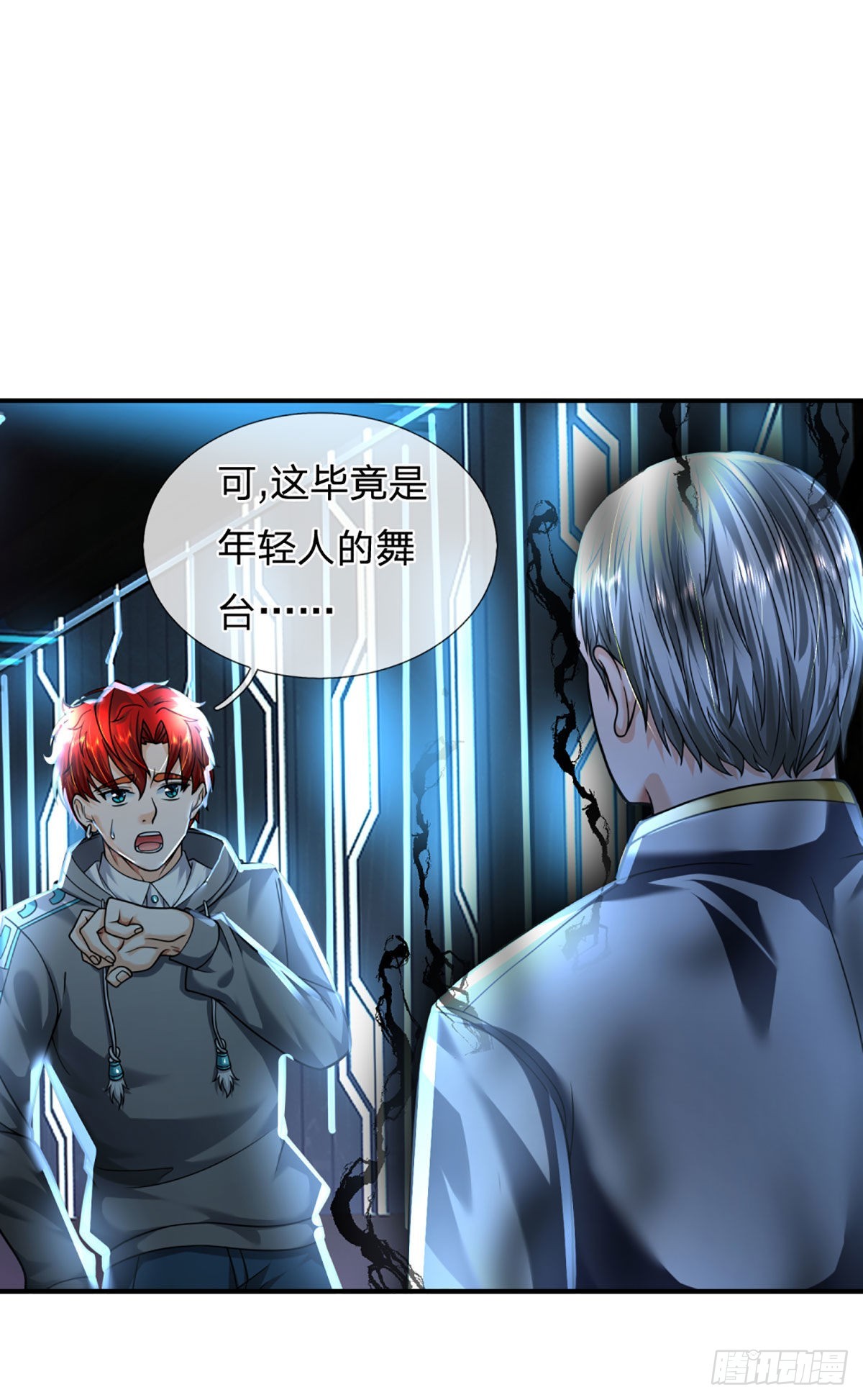 第56话 创造666，就这？17