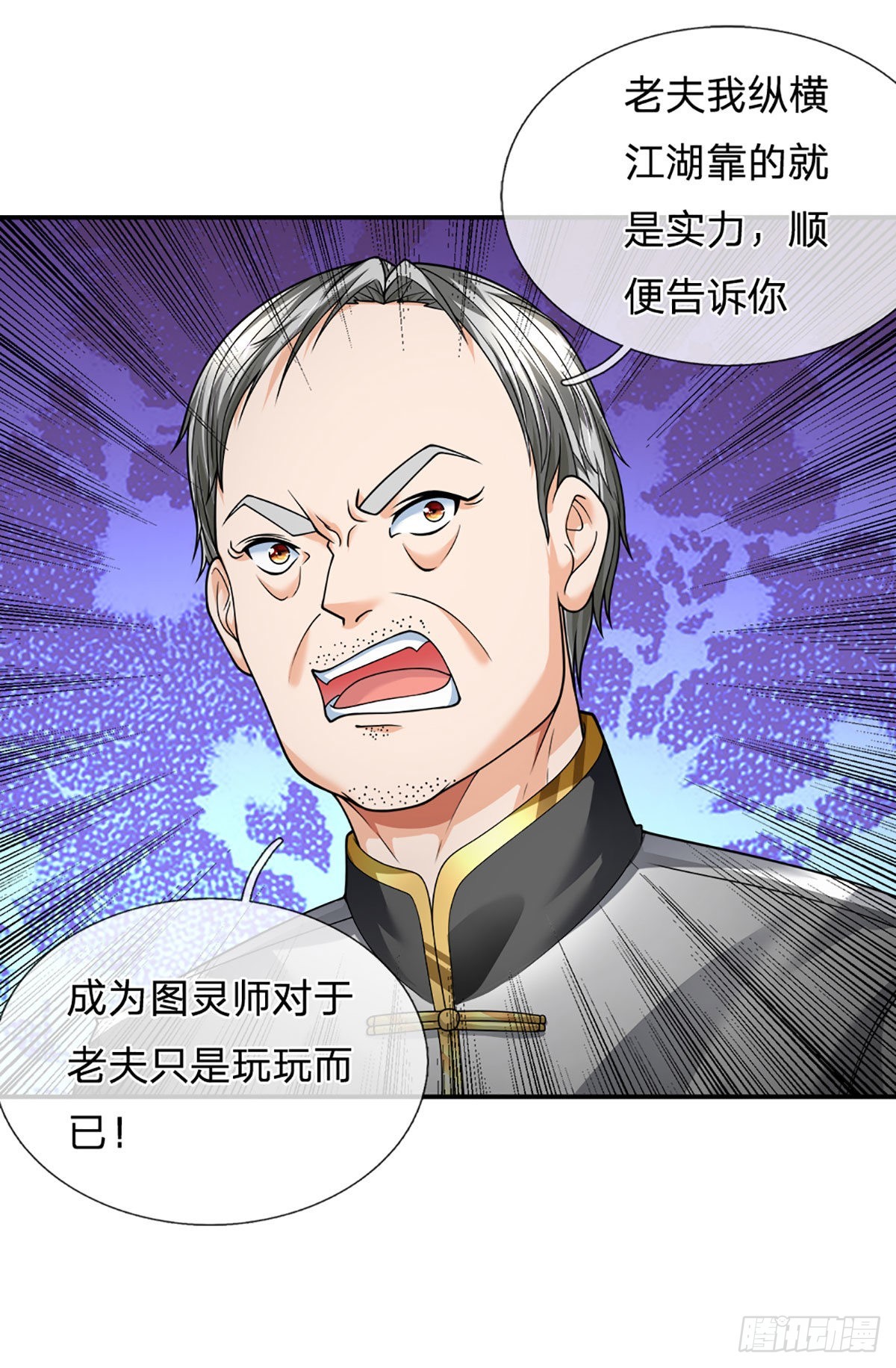 第53话 黑匣子行动25