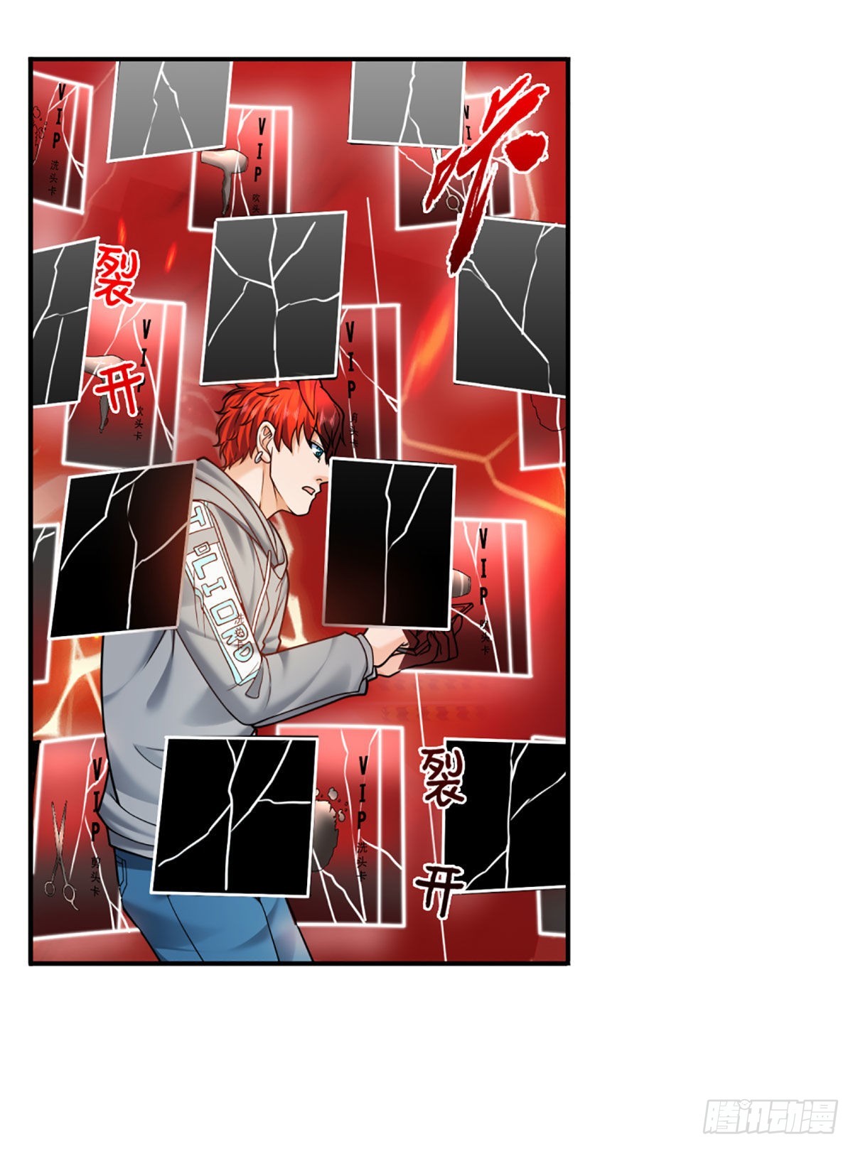 第44话 穷是我的特色12