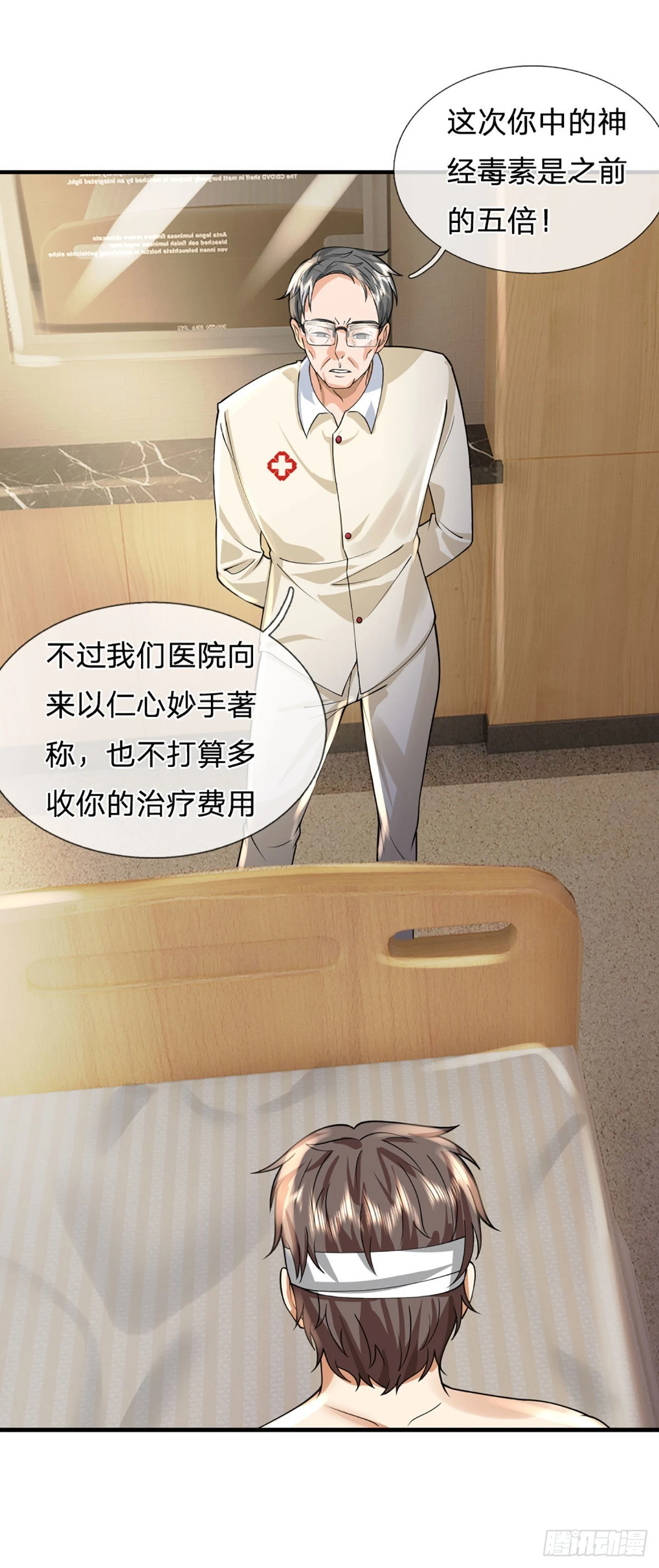 第71话 又拆房？！5
