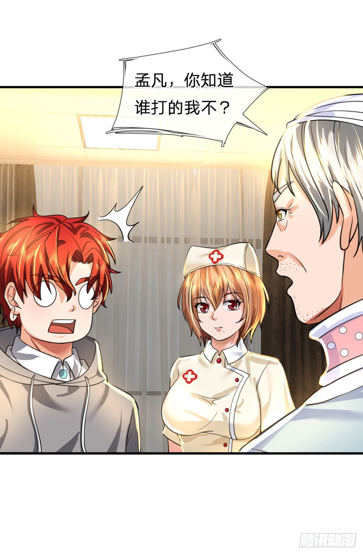 第68话 大郎，该喝药了！25