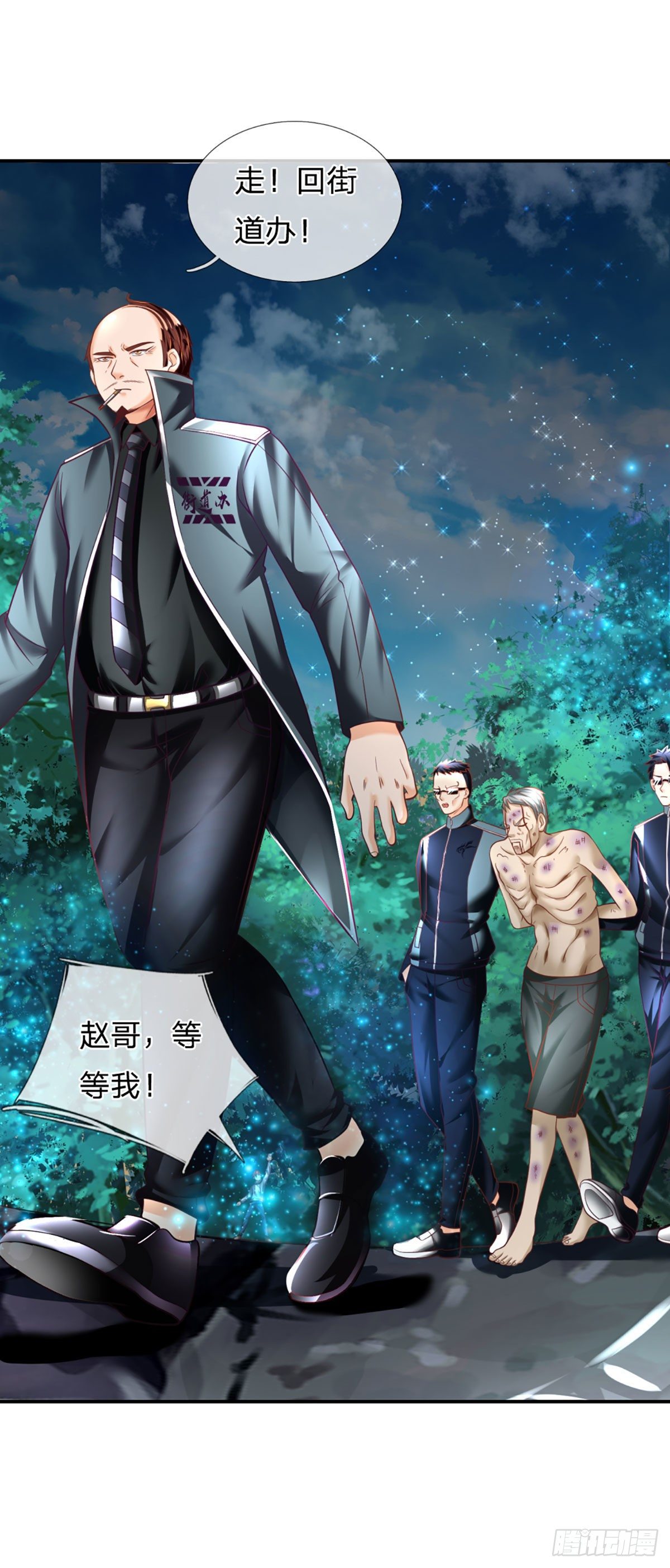 第31话 赵日天的实力18