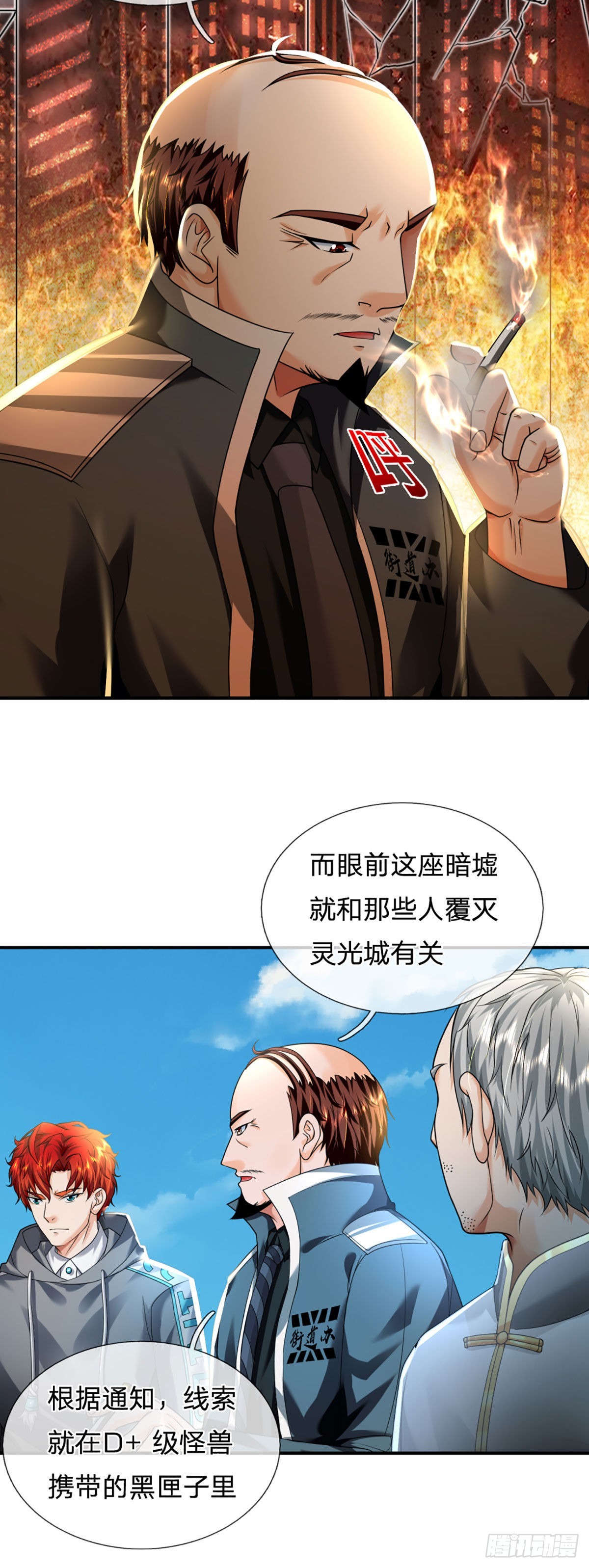 第53话 黑匣子行动8