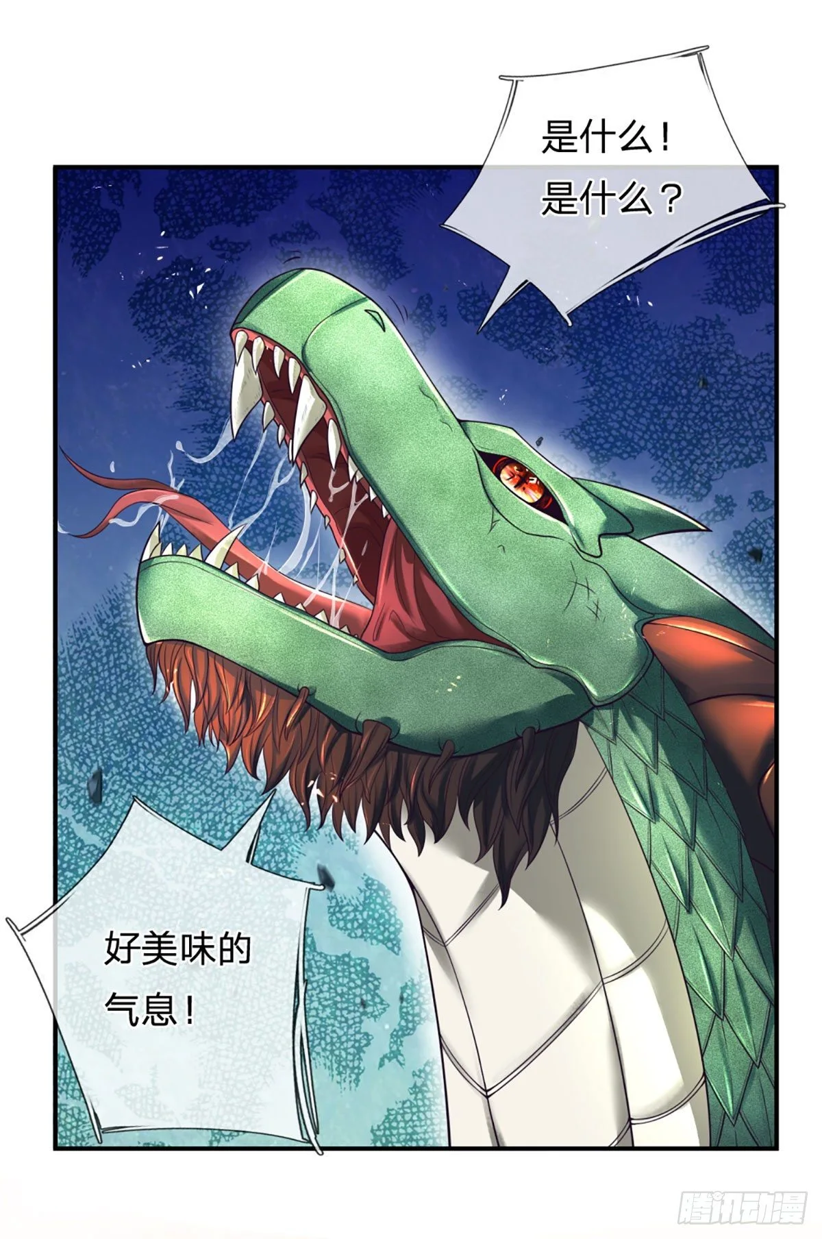第1话 血鳞蜥蜴12