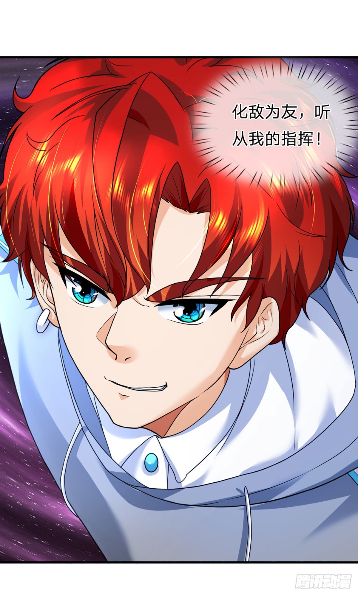 第63话 化敌为友，听我指挥17