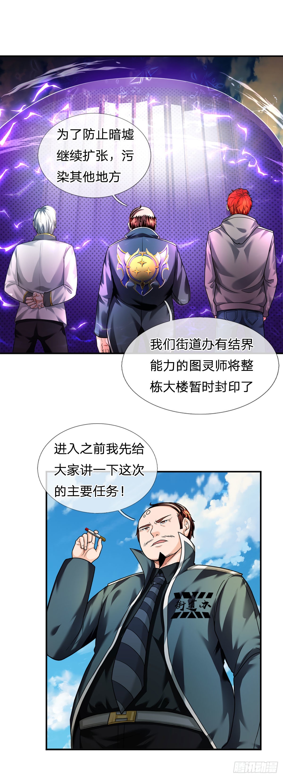 第53话 黑匣子行动3