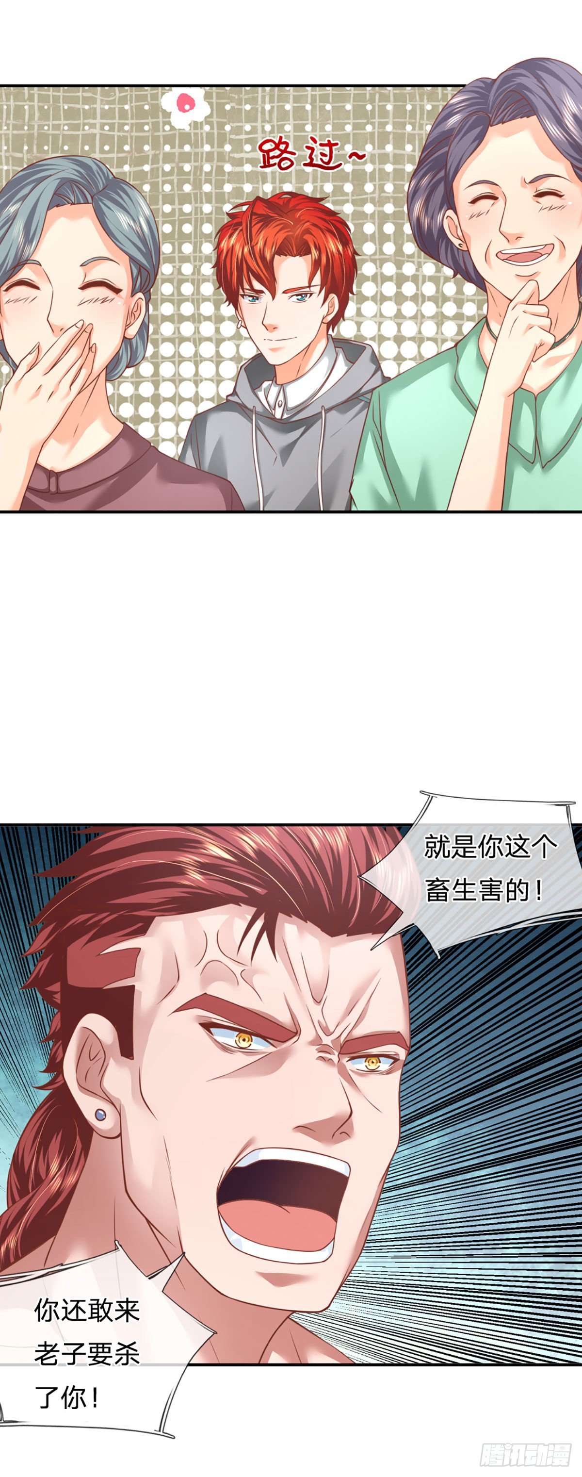 第21话 嘲讽大喇叭10
