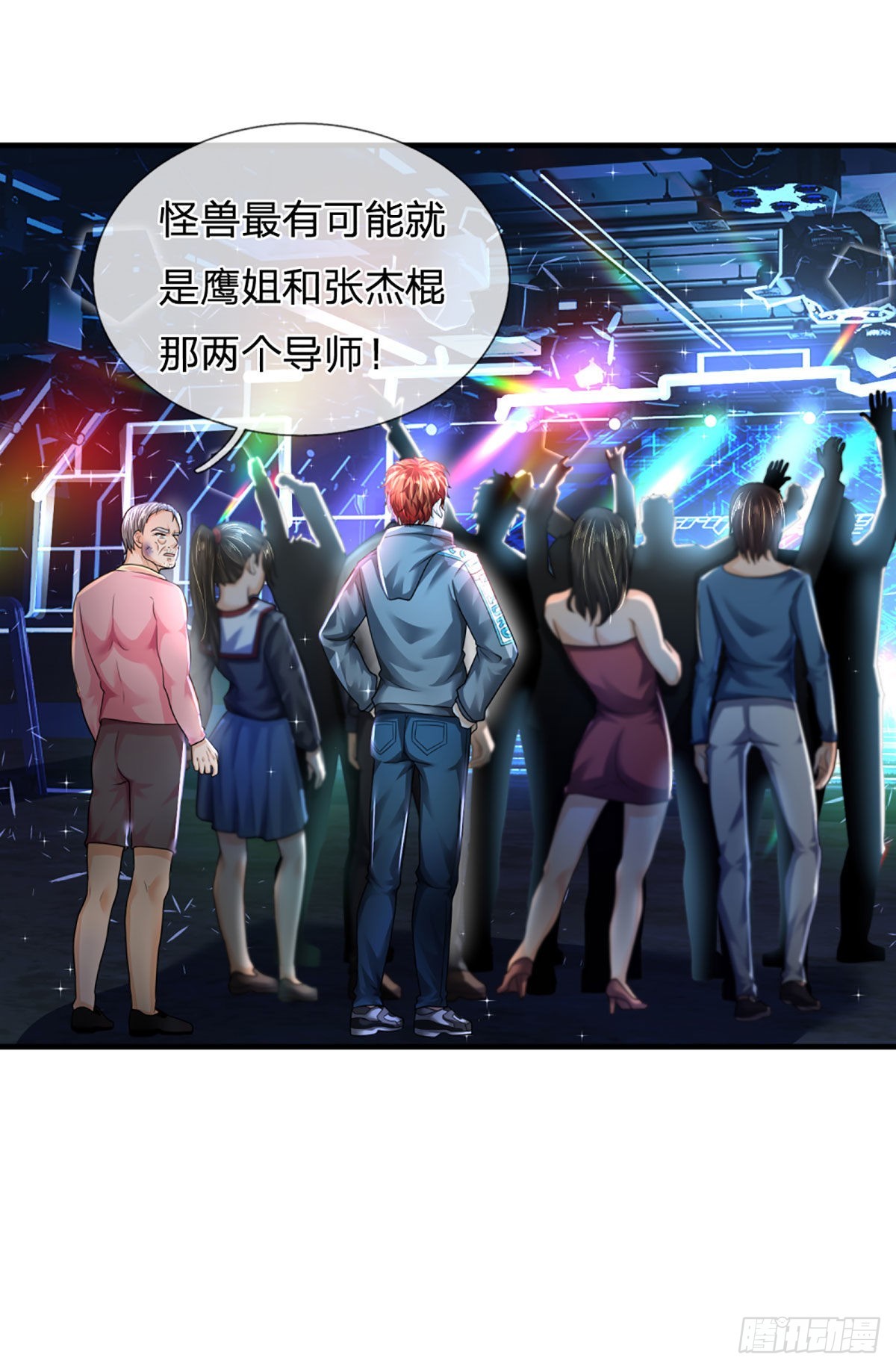第59话 不要你觉得我要我觉得6