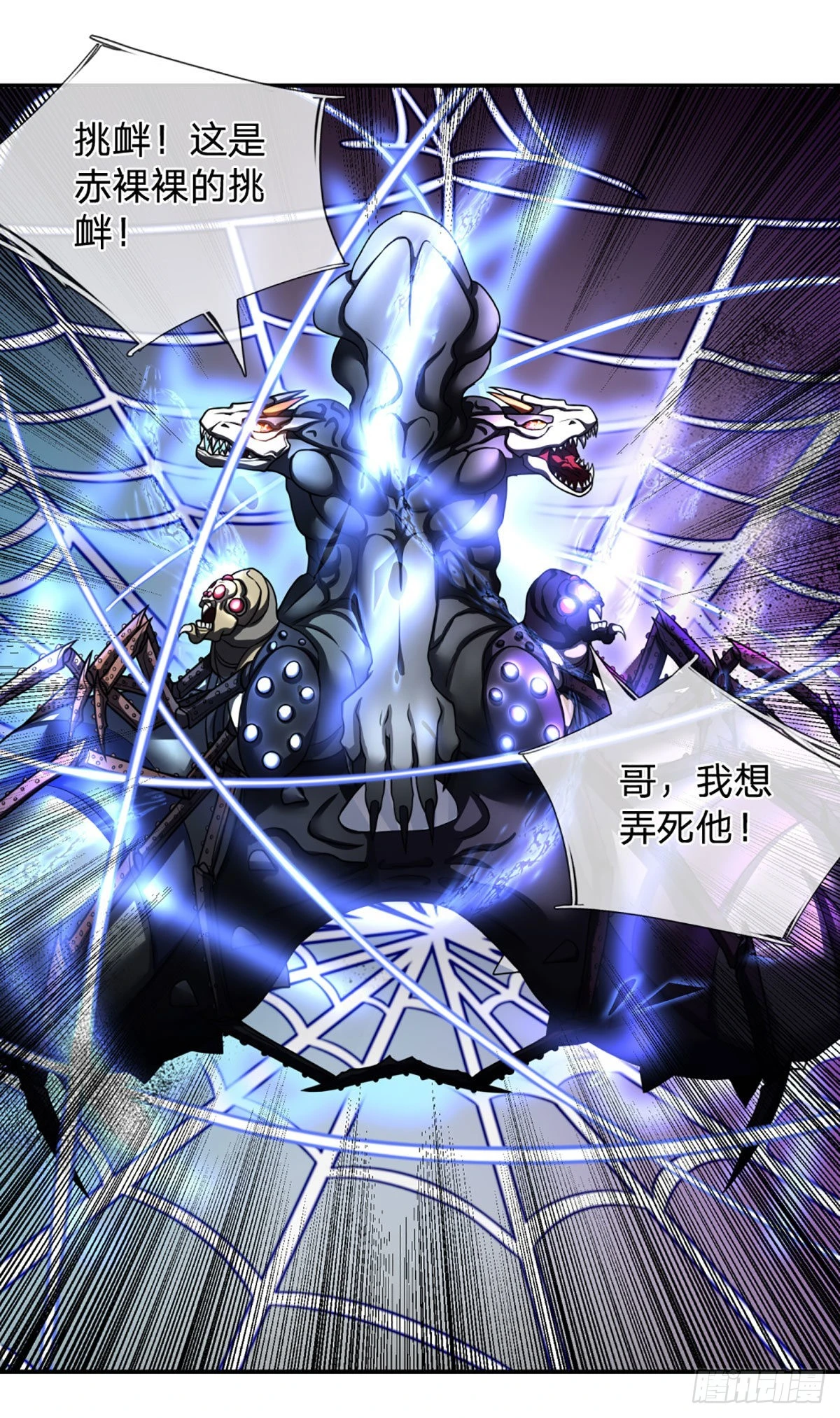第48话 嘲讽技能拉满22
