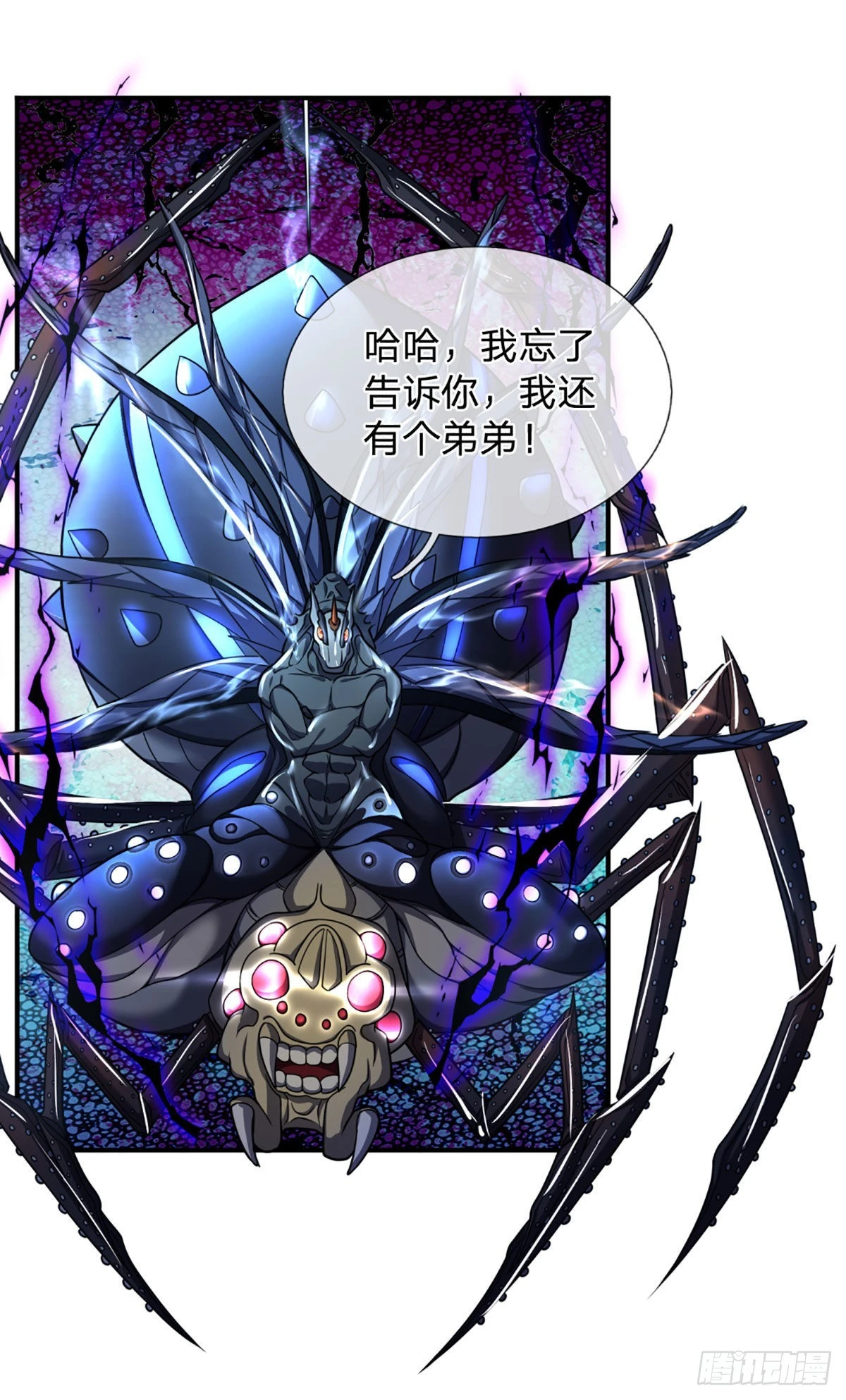 第48话 嘲讽技能拉满4