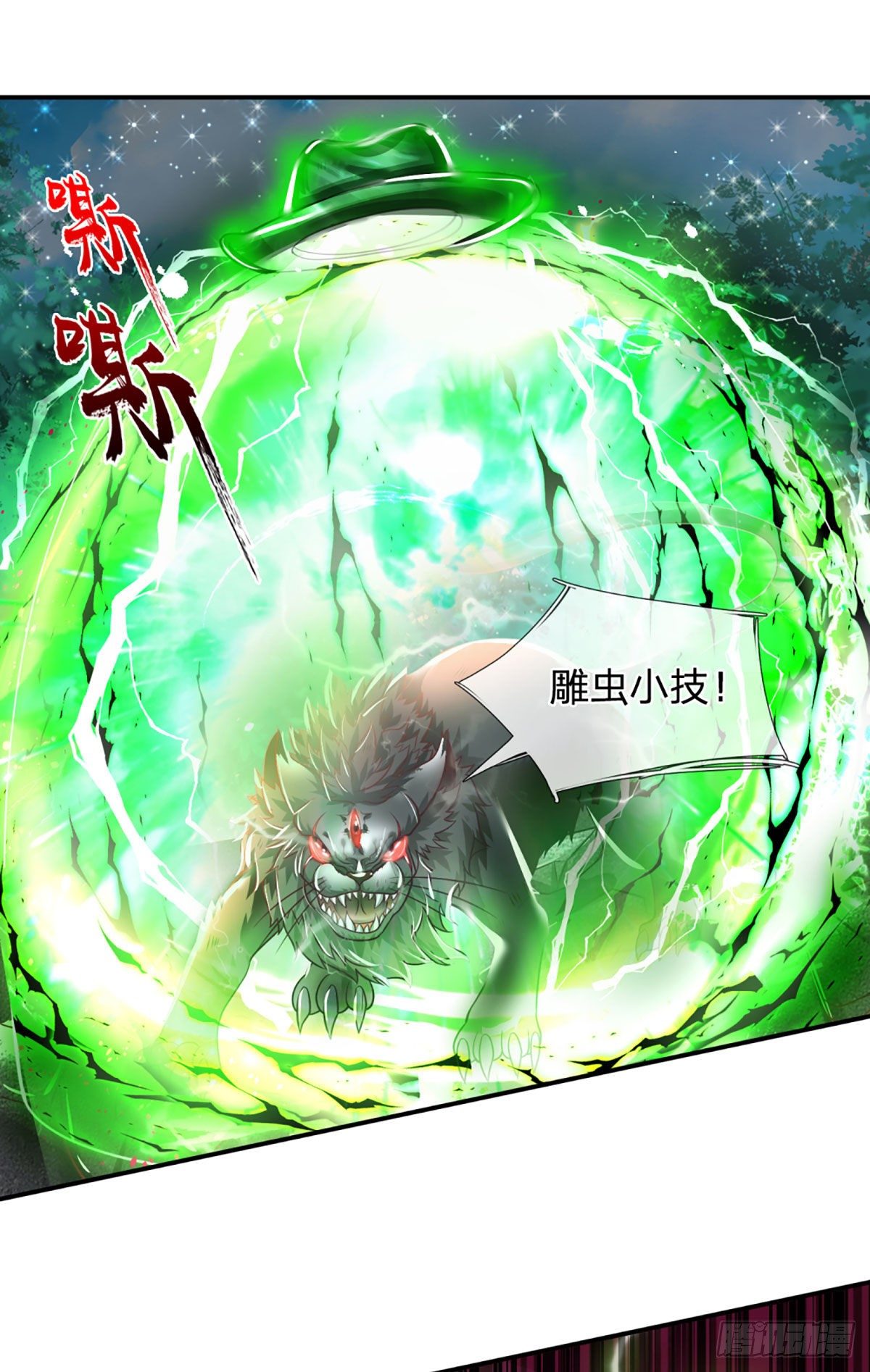 第31话 赵日天的实力5