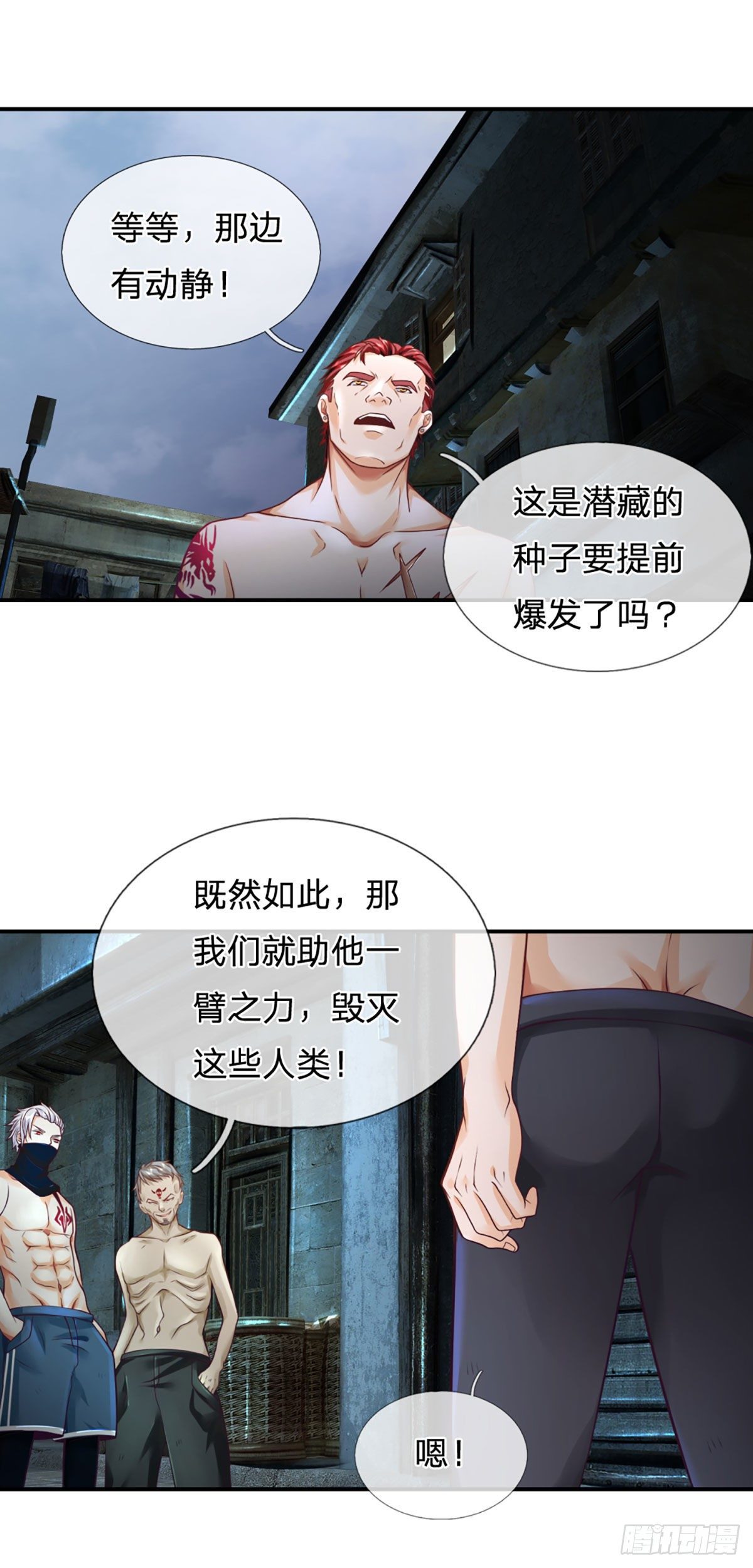第16话 潜藏的种子18