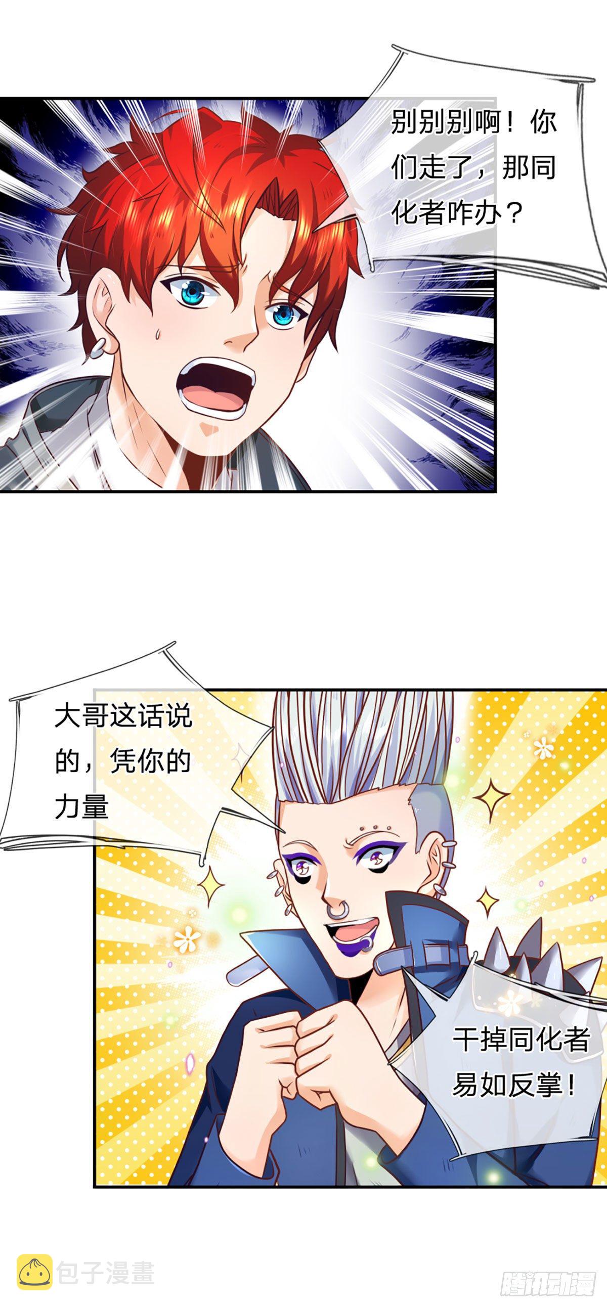 第8话 该收场了3