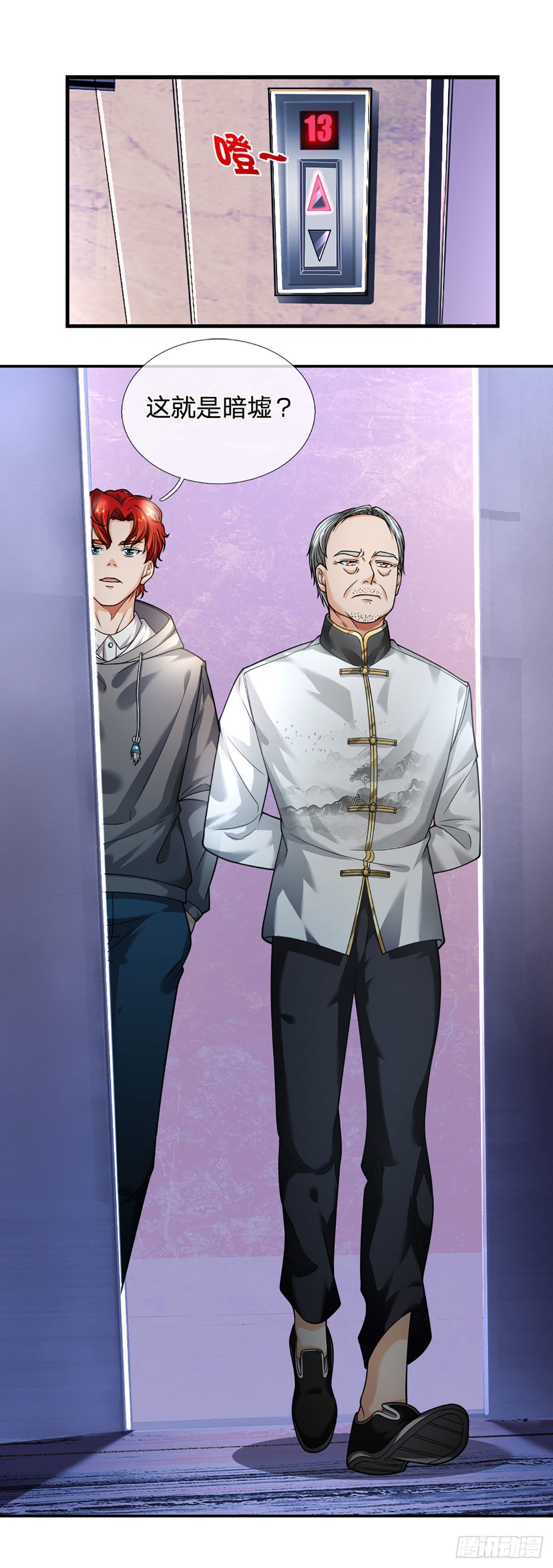 第53话 黑匣子行动22