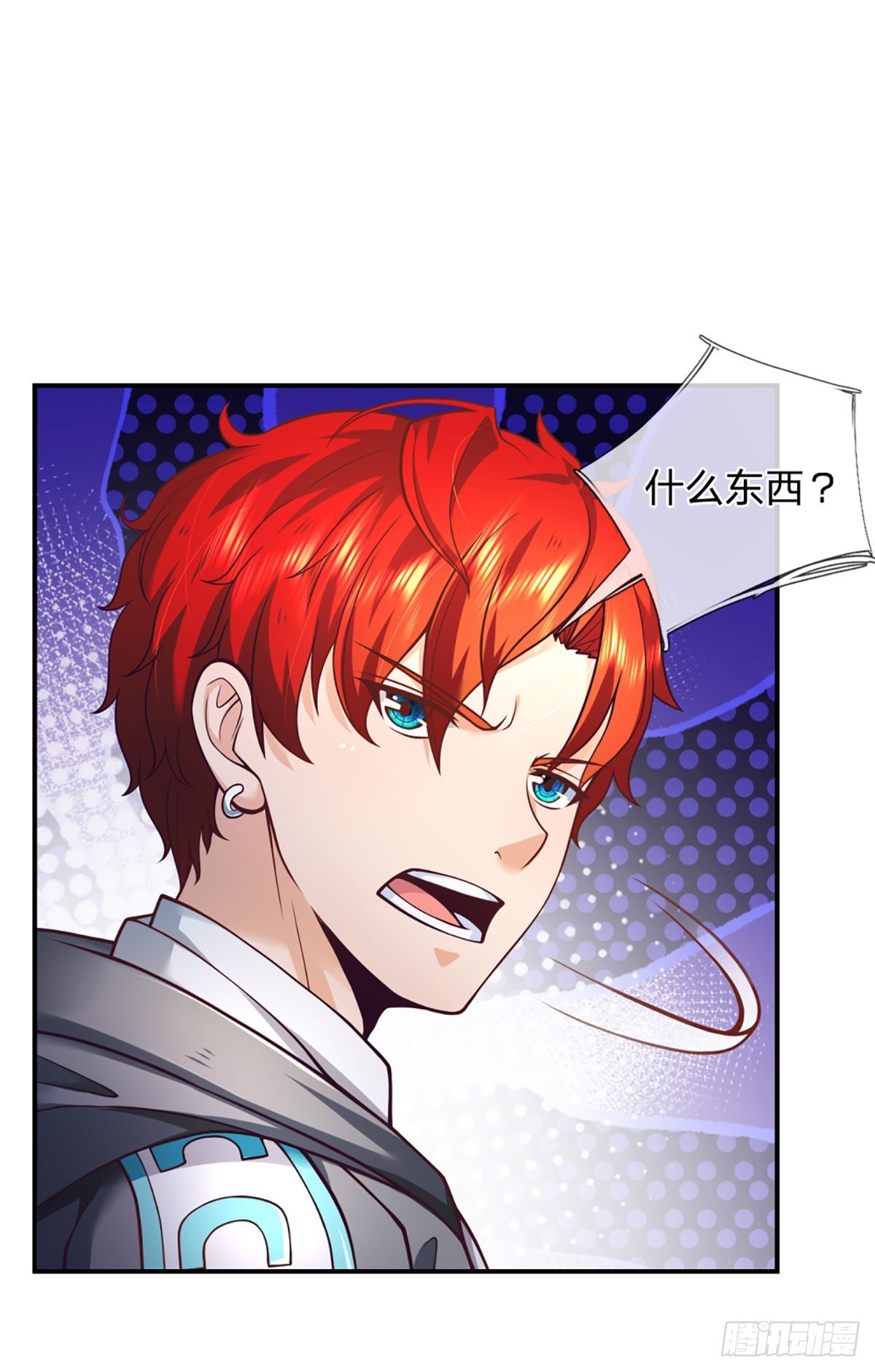 第5话 小哥哥约吗？21