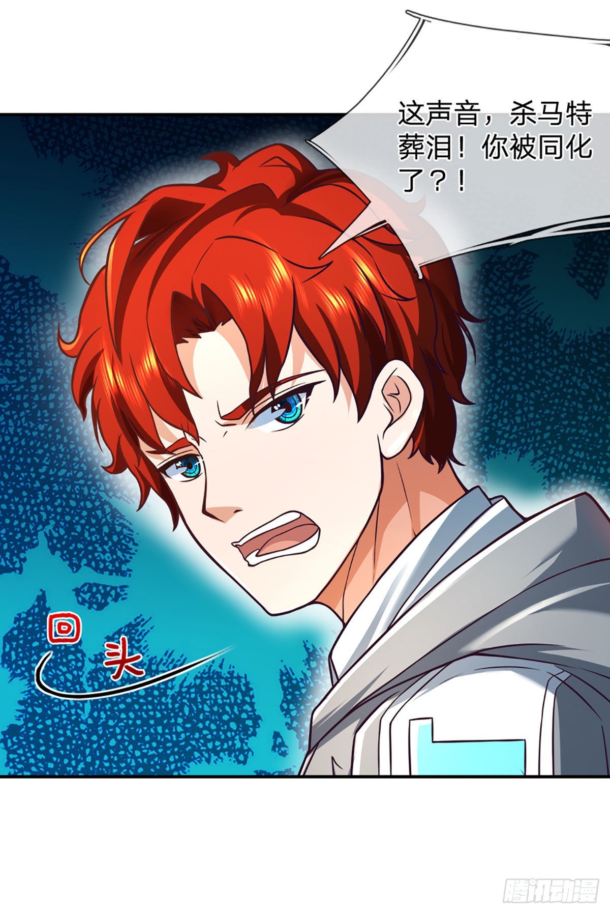 第41话 一起同化吧！23