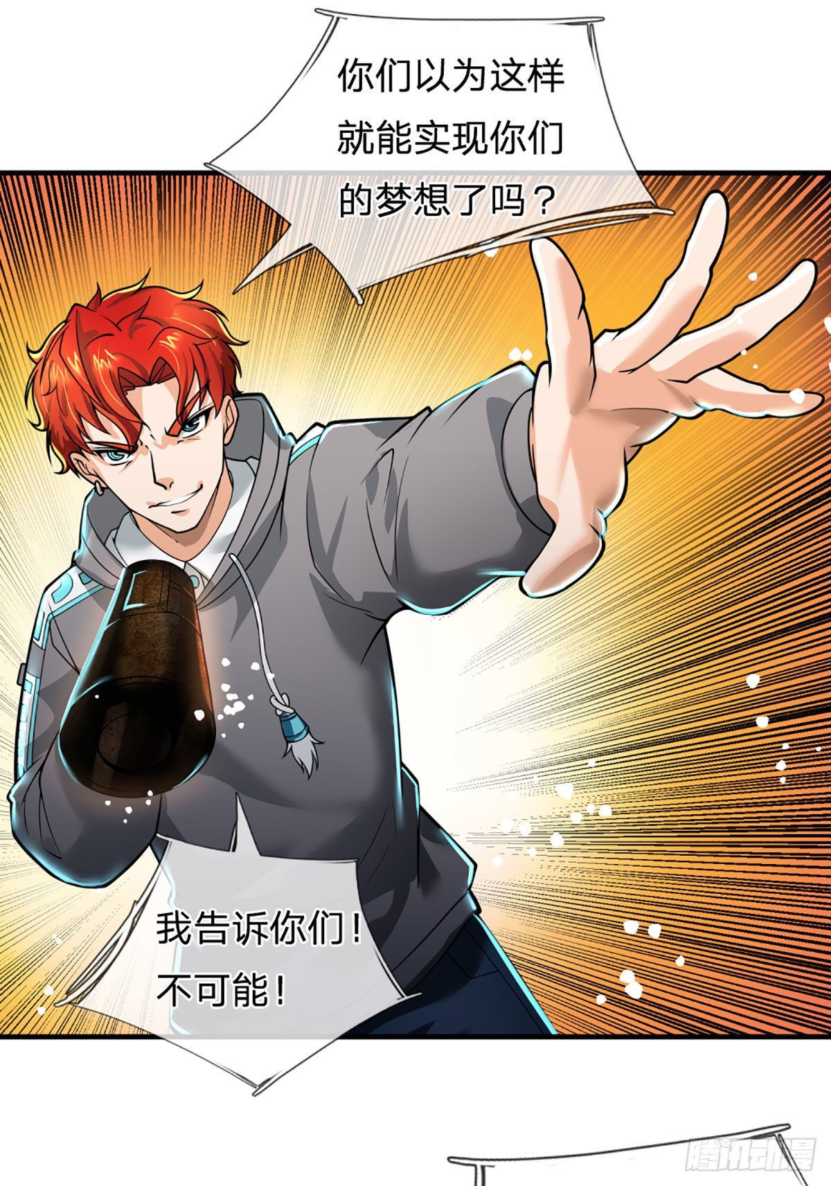 第66话 真正有梦想的人14