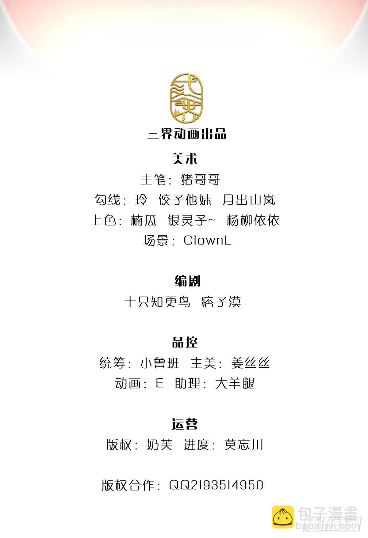 第33话 调虎离山之计1