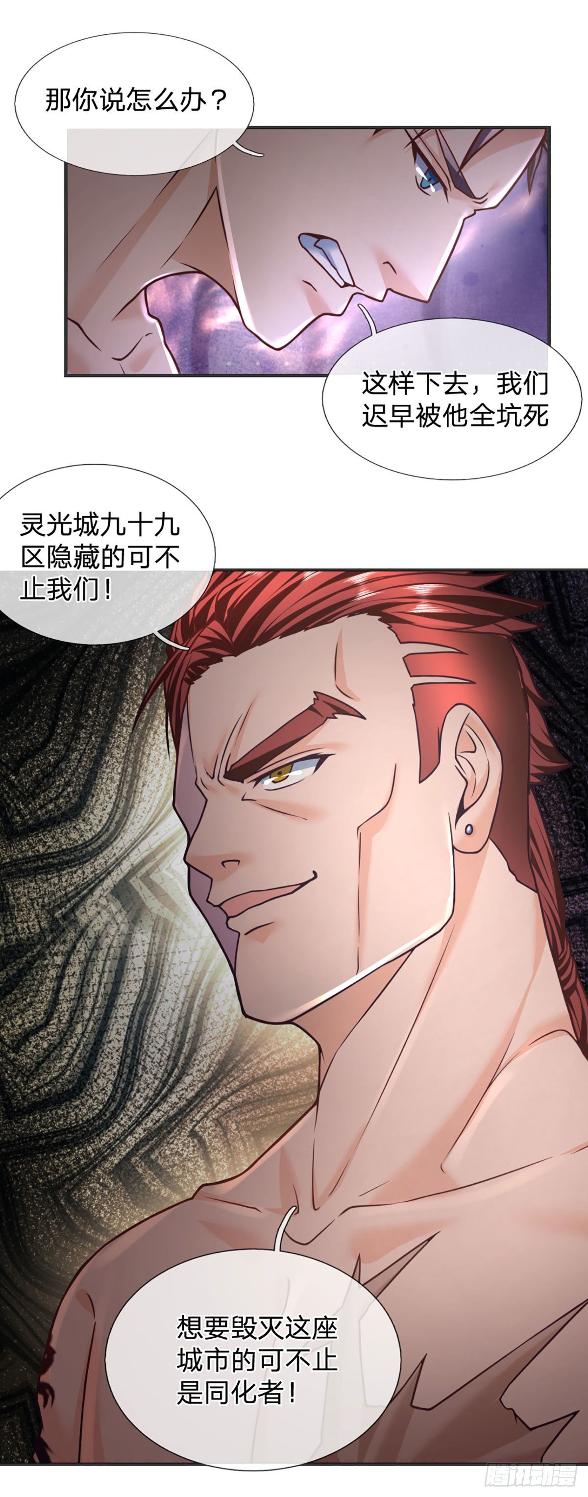 第45话 喜提热搜23
