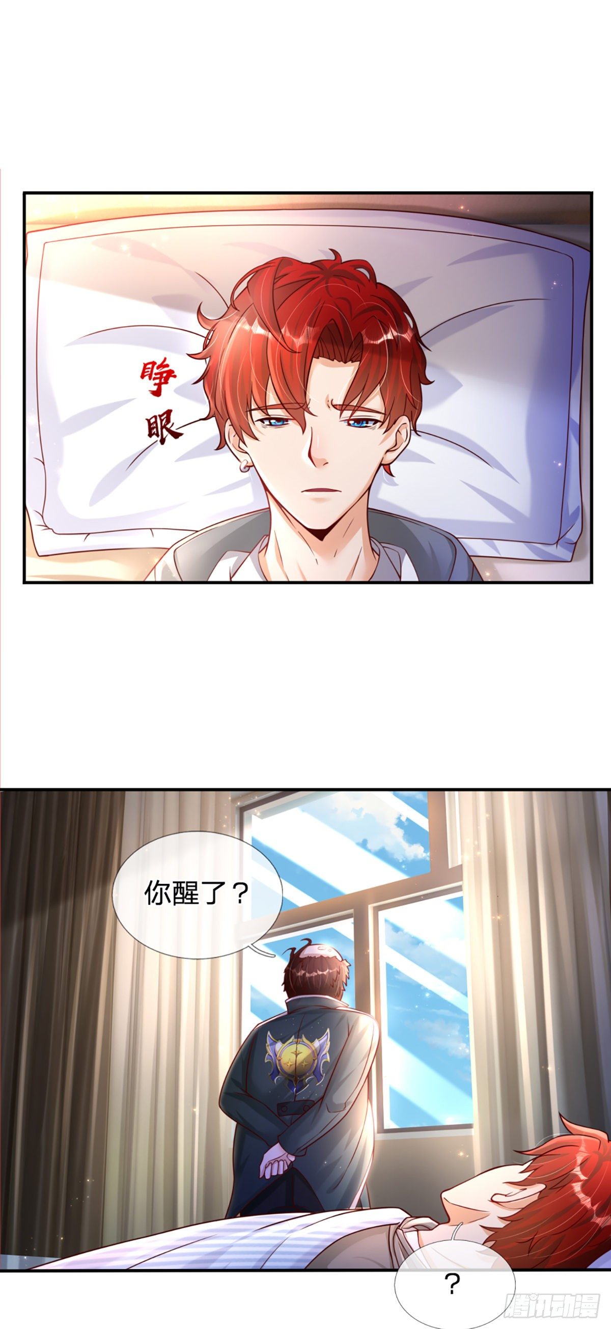第3话 图灵师7