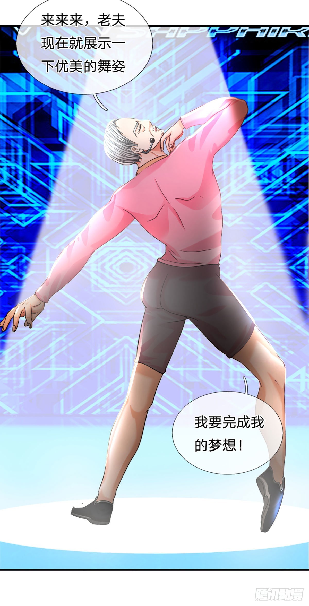 第58话 给我清醒一点12