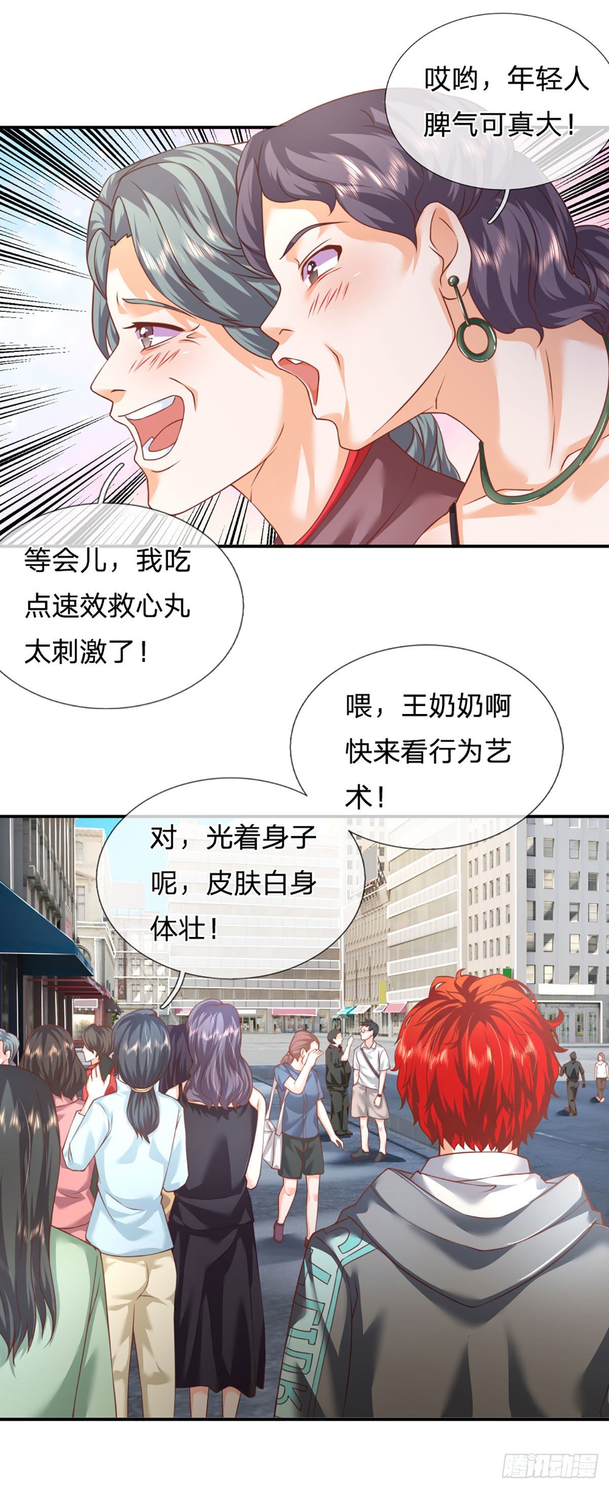 第21话 嘲讽大喇叭8