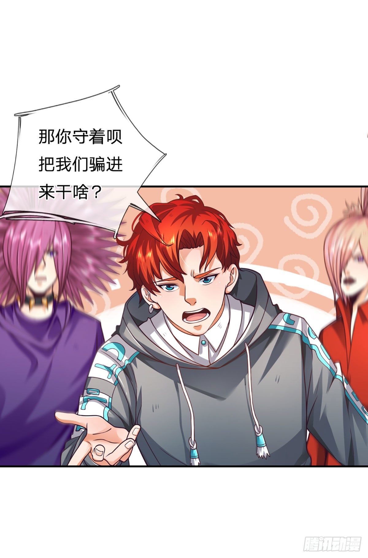 第14话 朋友圈文章你也信？9