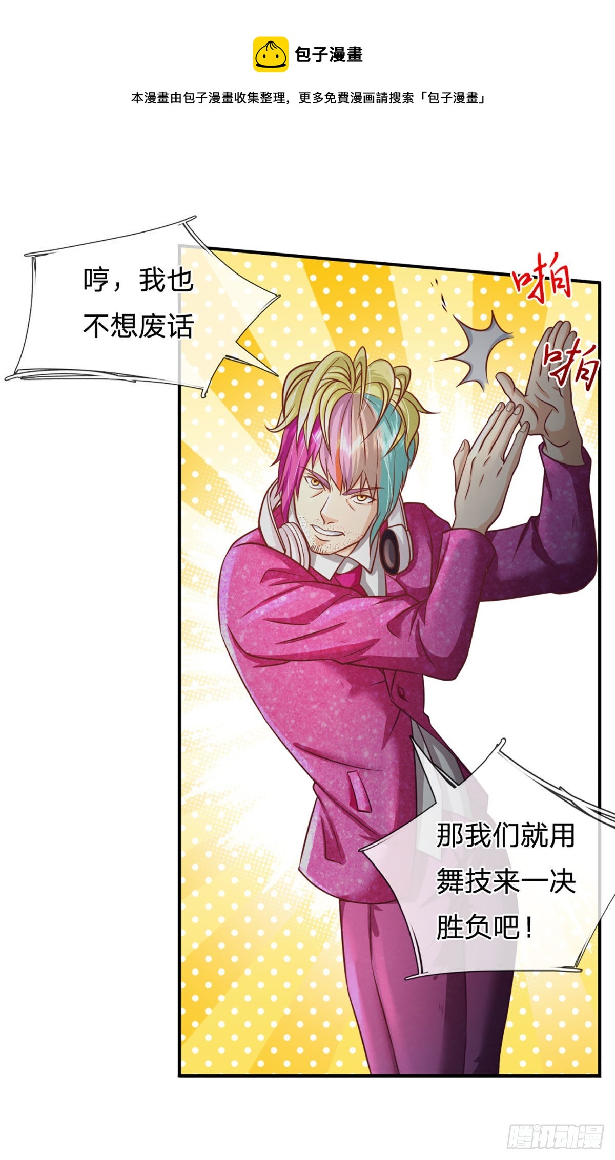 第39话 图灵师的噩梦4