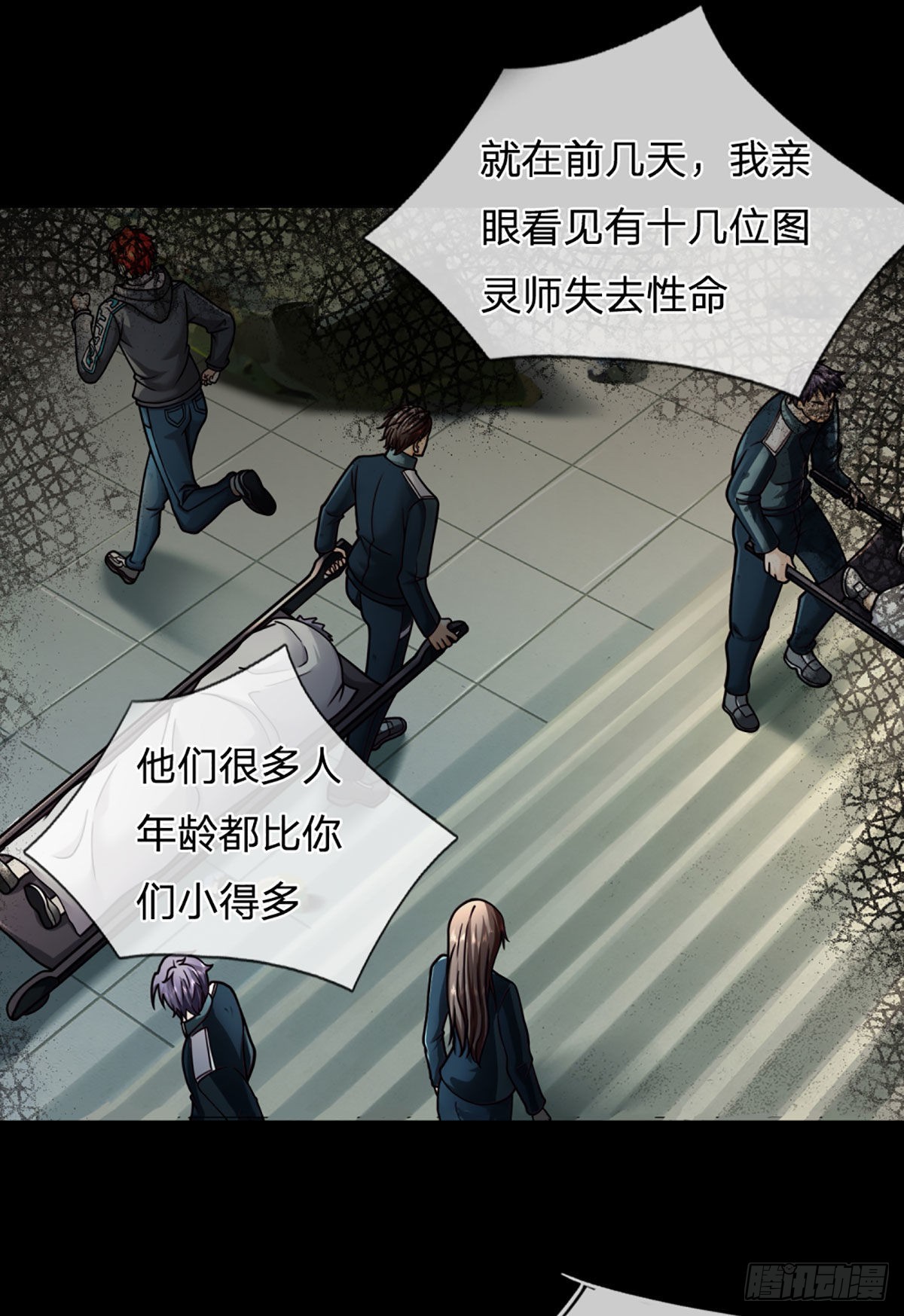 第66话 真正有梦想的人25