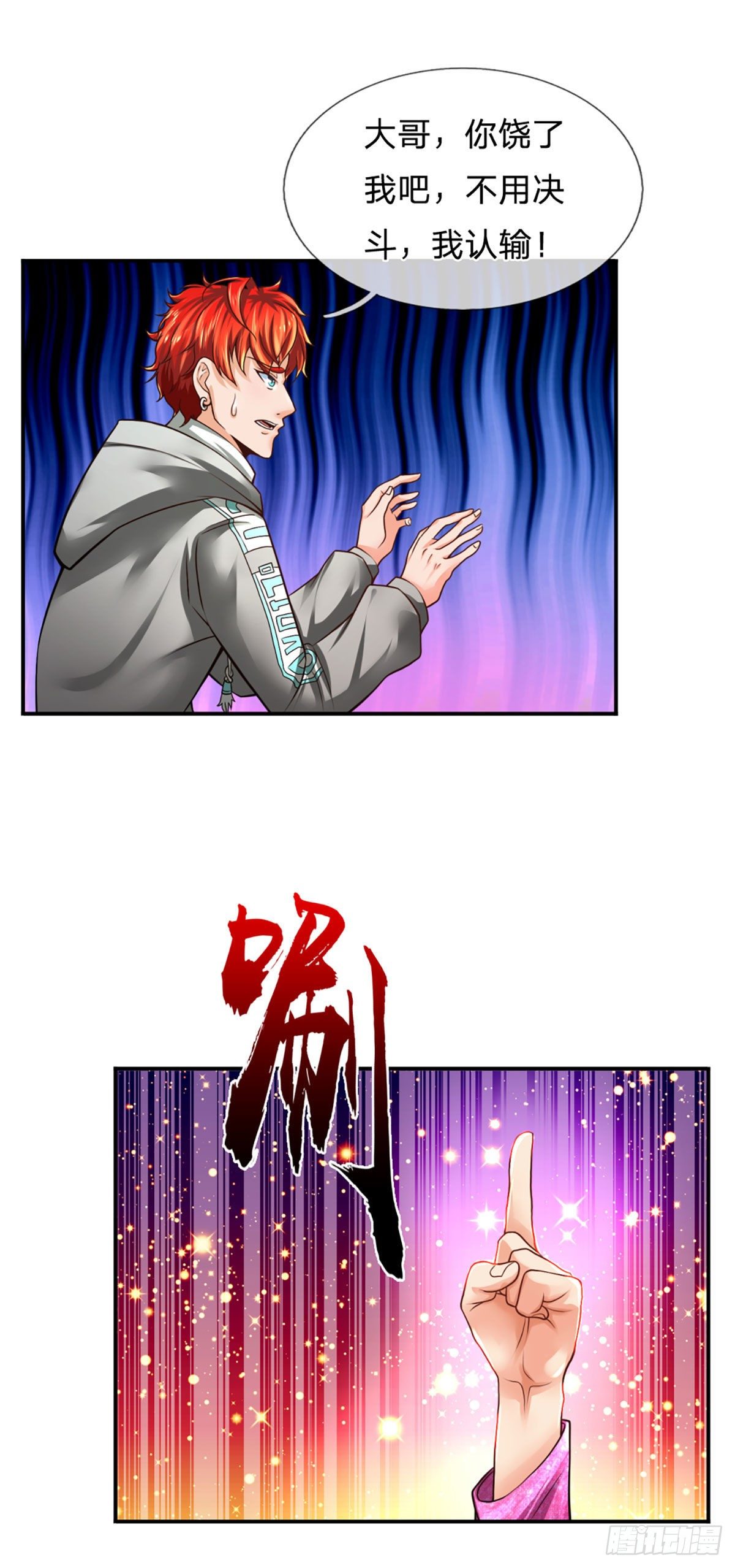 第23话 王之决斗3