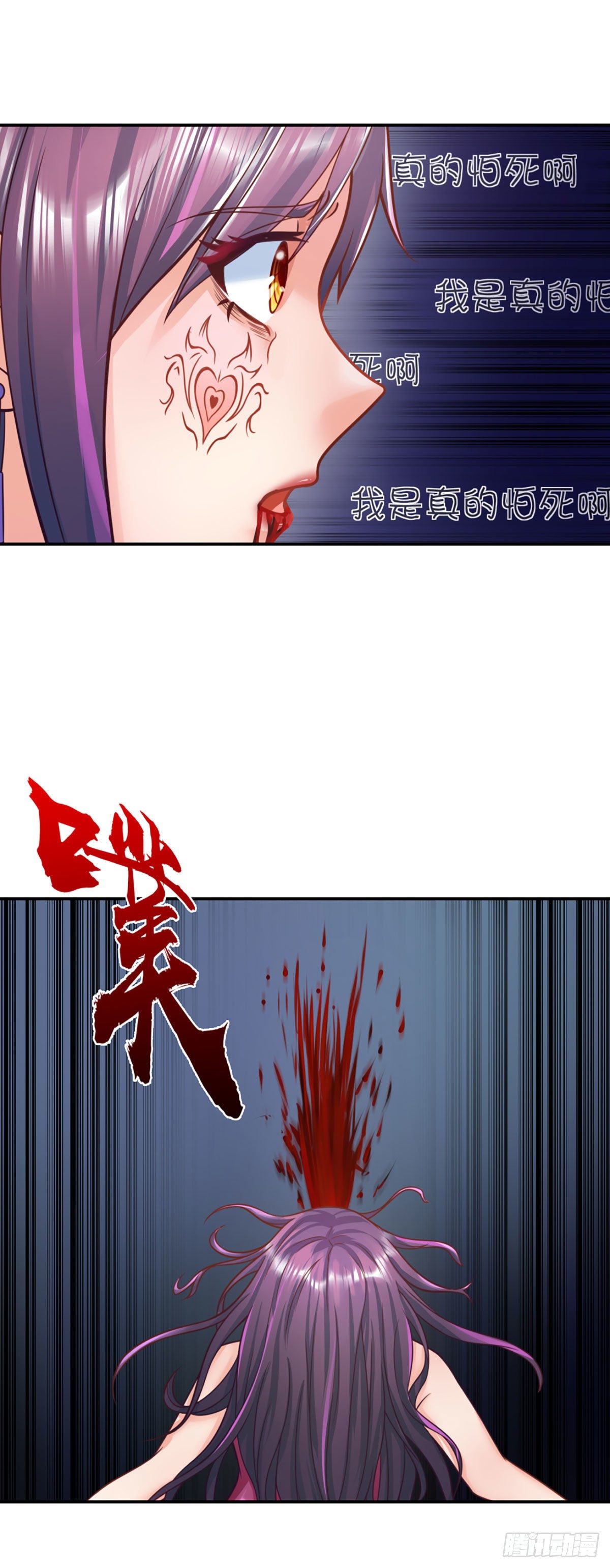 第13话 我真的怕死啊！12