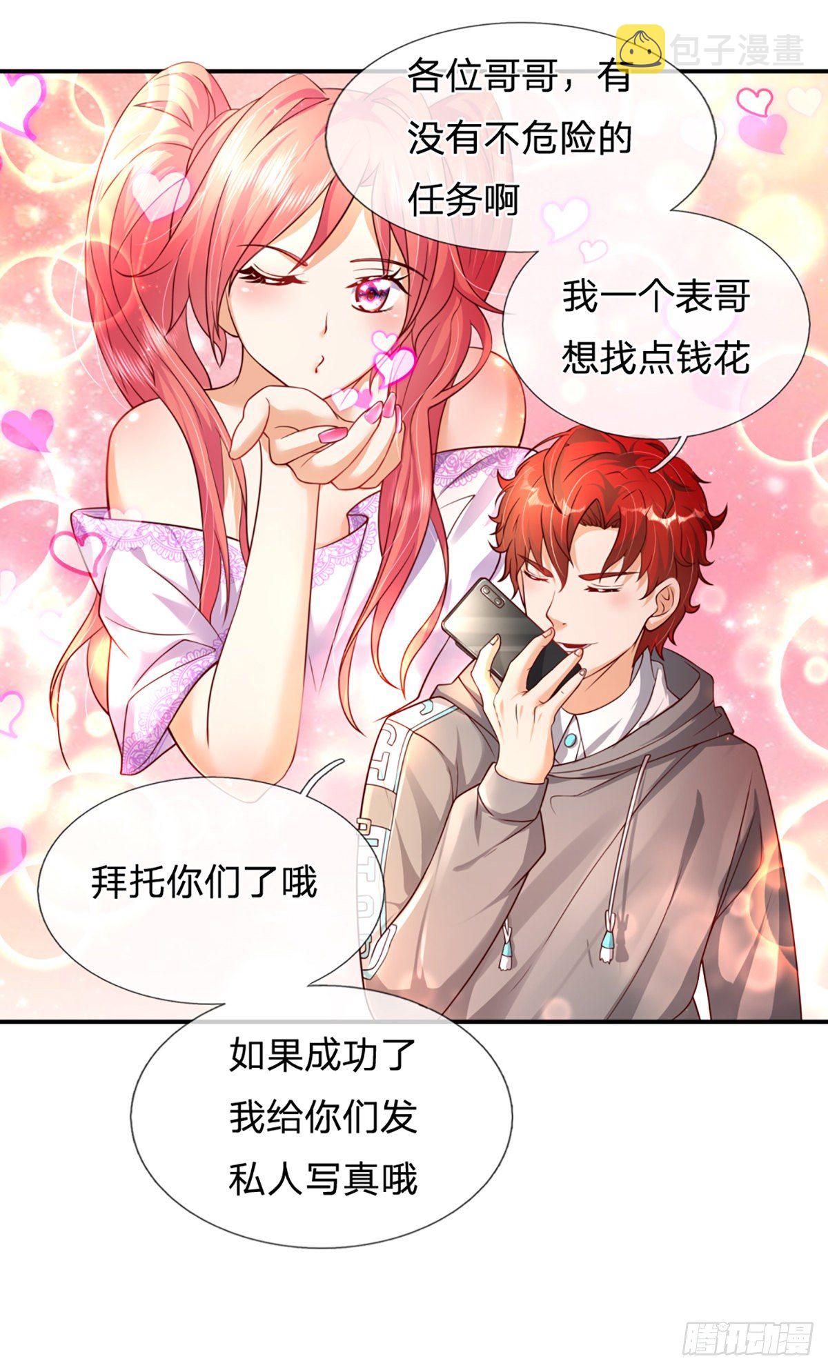 第4话 被迫还款18