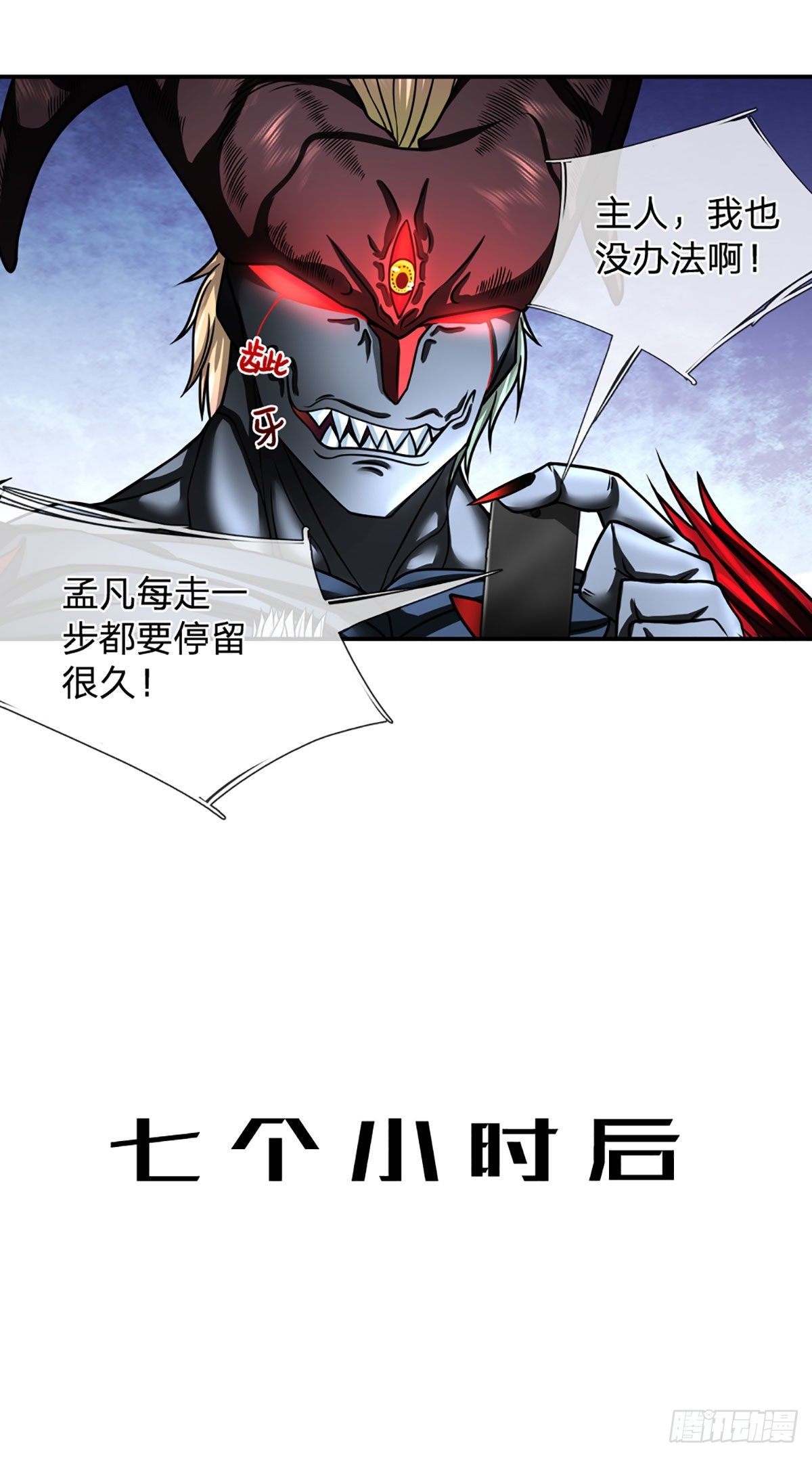 第41话 一起同化吧！12