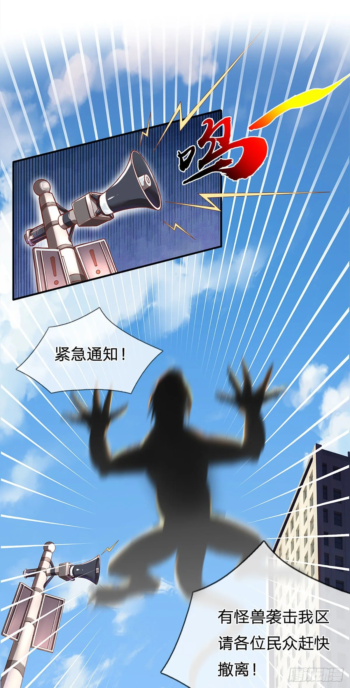 第1话 血鳞蜥蜴4