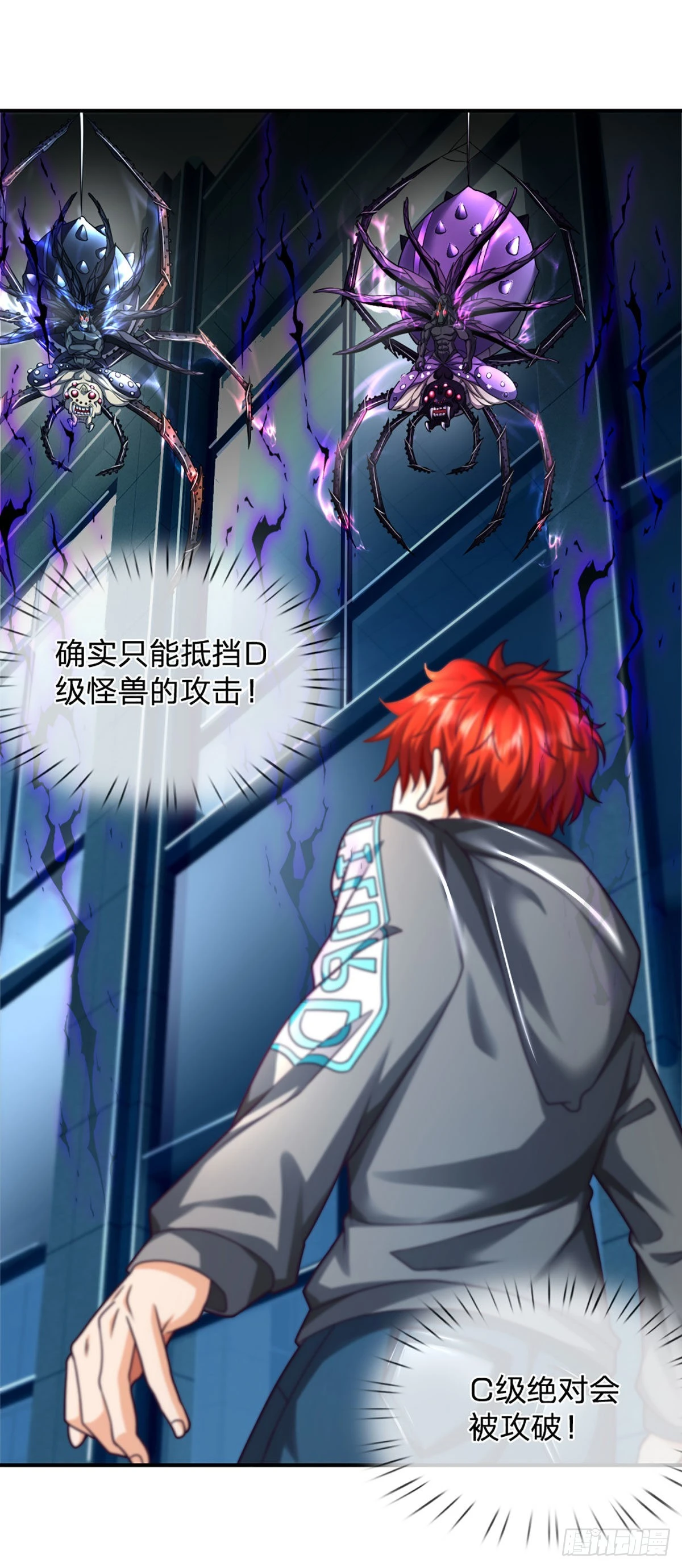 第48话 嘲讽技能拉满8