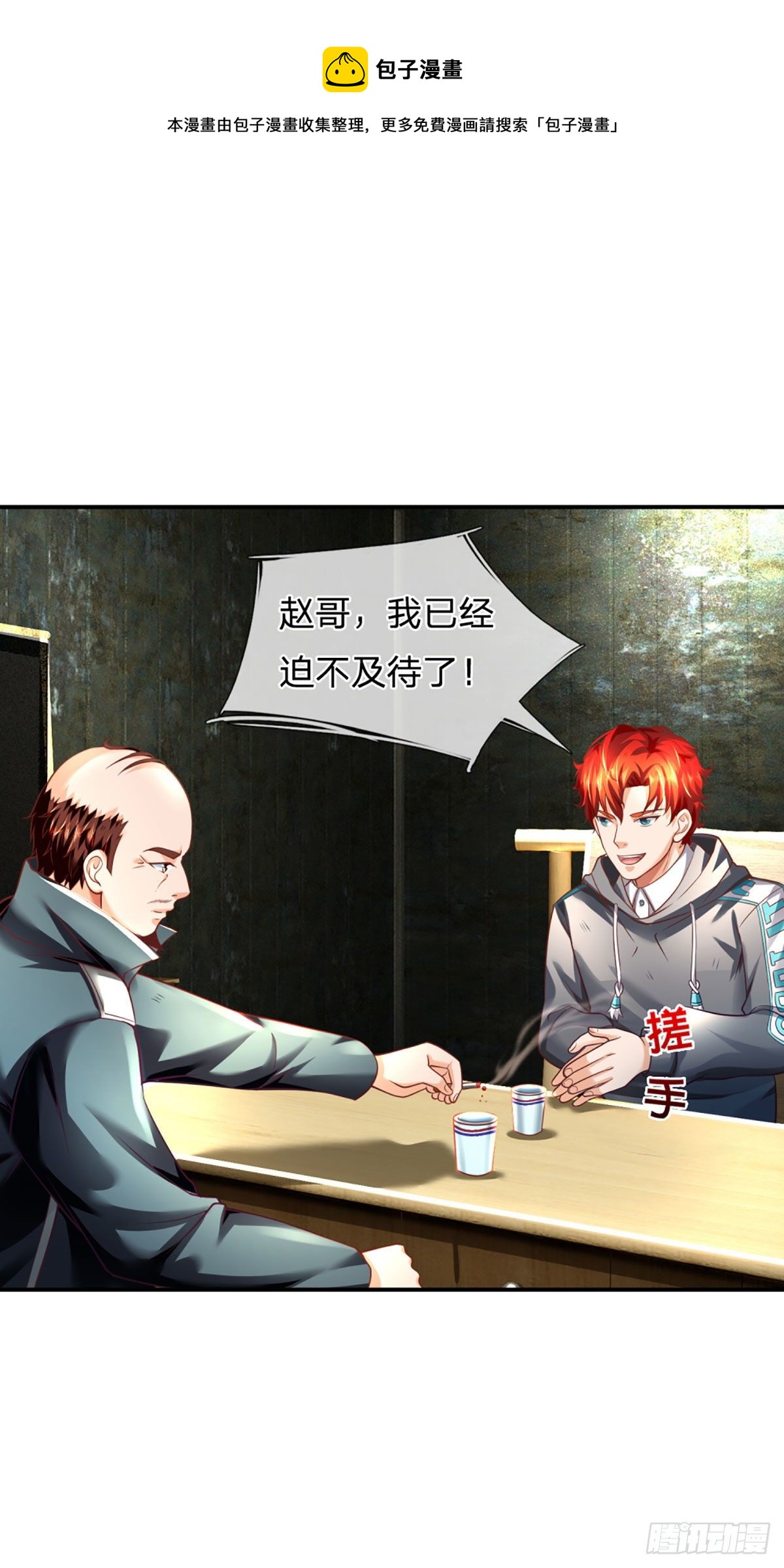 第29话 街道送温暖24