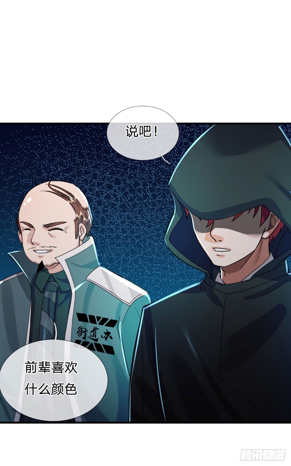 第73话  唠叨的家伙16