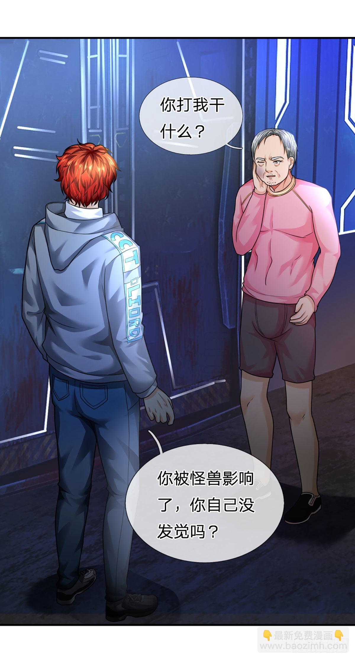 第59话 不要你觉得我要我觉得2