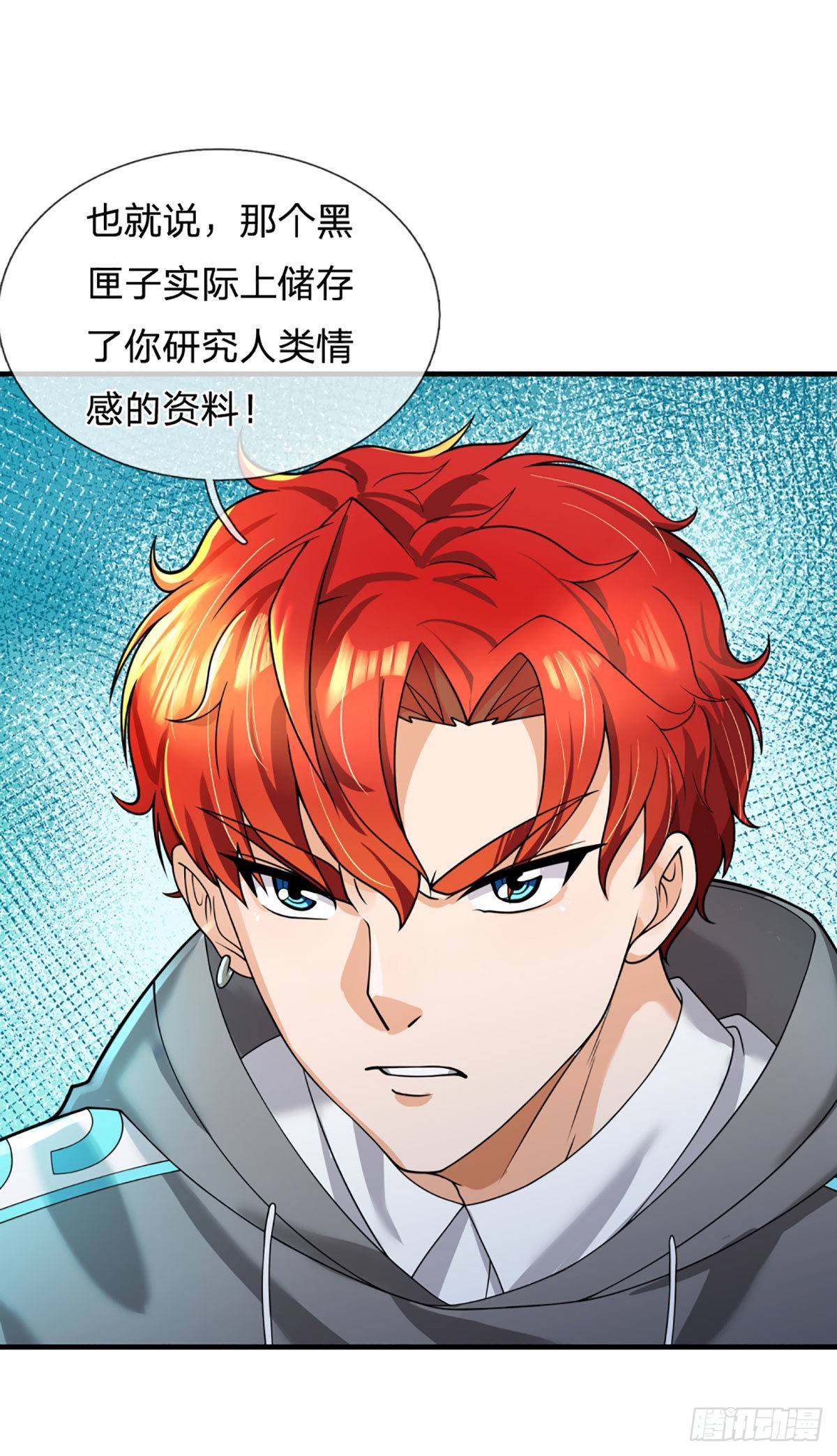 第65话 人类天生的弱点9