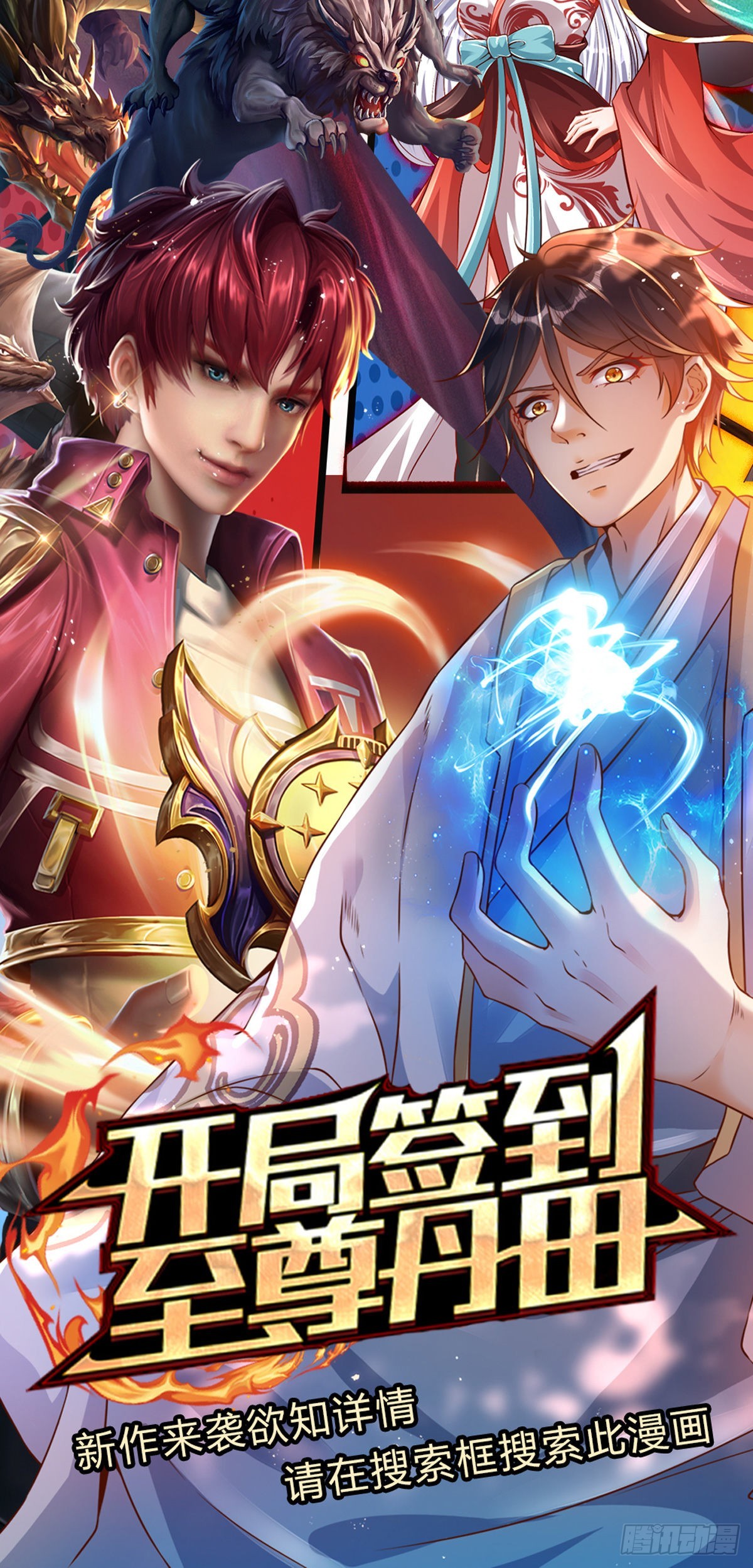 第65话 人类天生的弱点35
