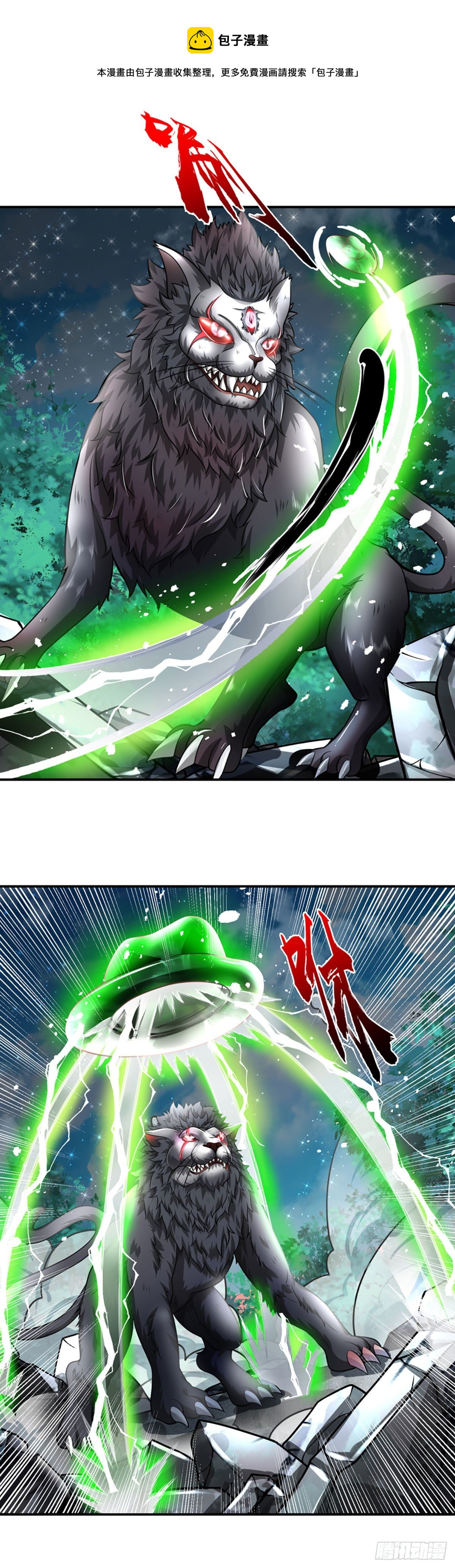 第31话 赵日天的实力4