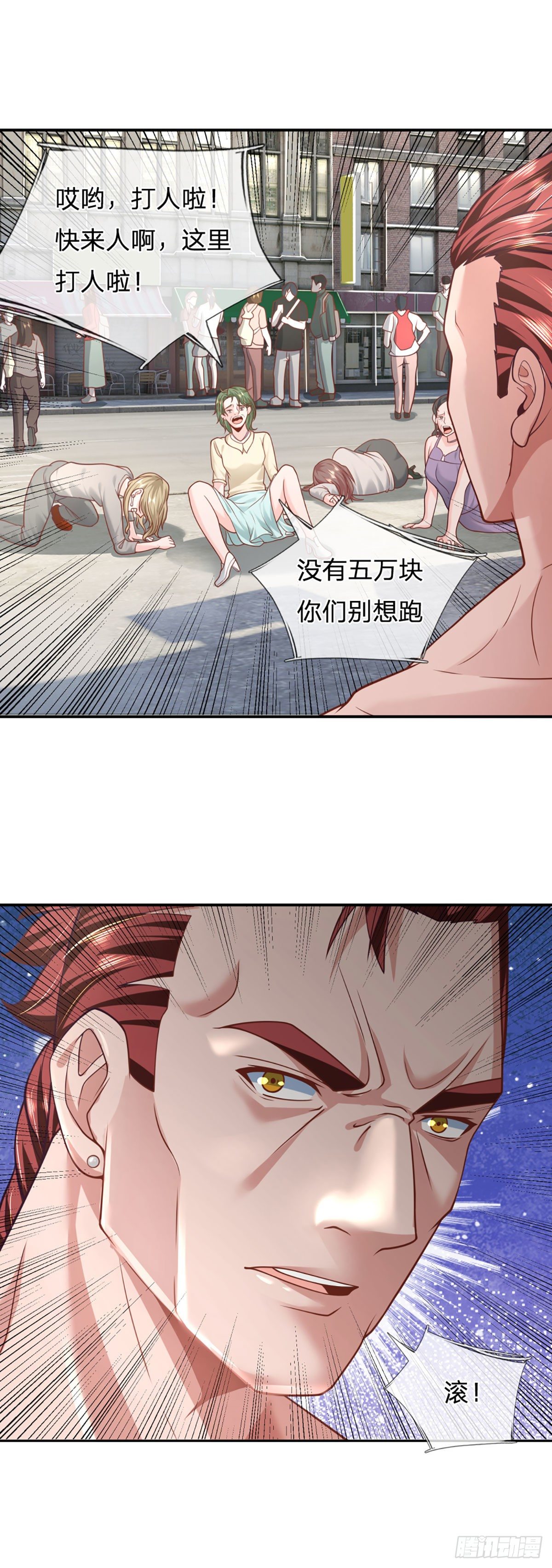 第22话 葬爱族长来袭11