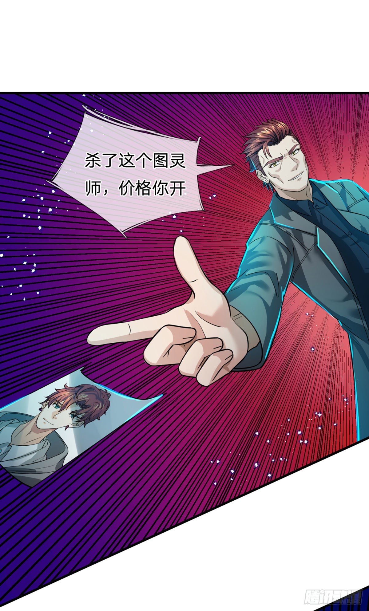 第69话 杀手生涯的滑铁卢11