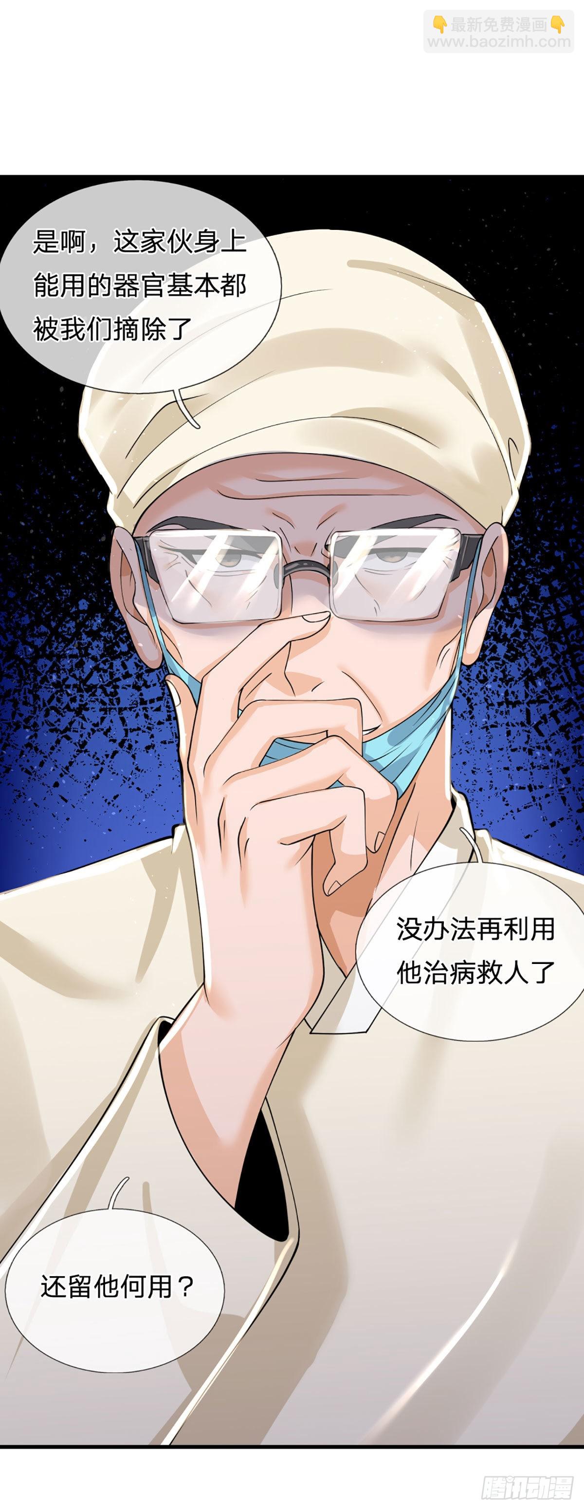 第71话 又拆房？！17